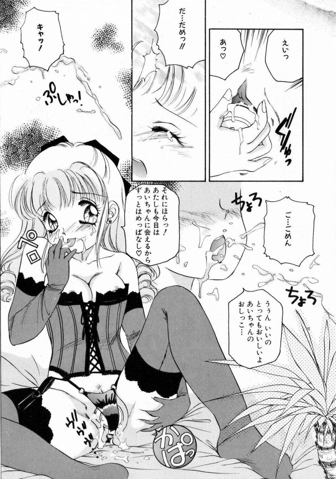 Pink No Puni Puni page 9 full