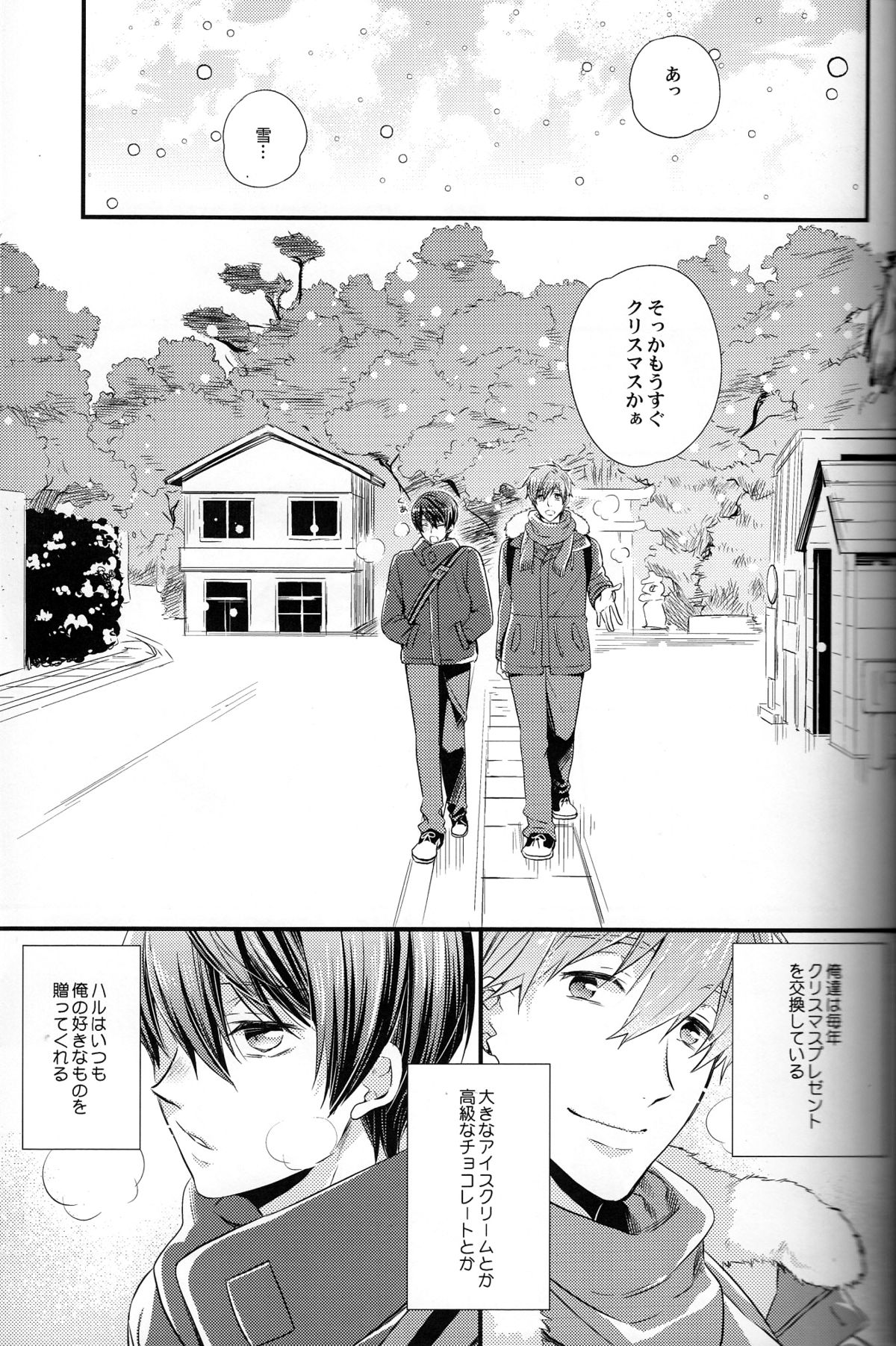 Itsumo to chigau yoru page 3 full