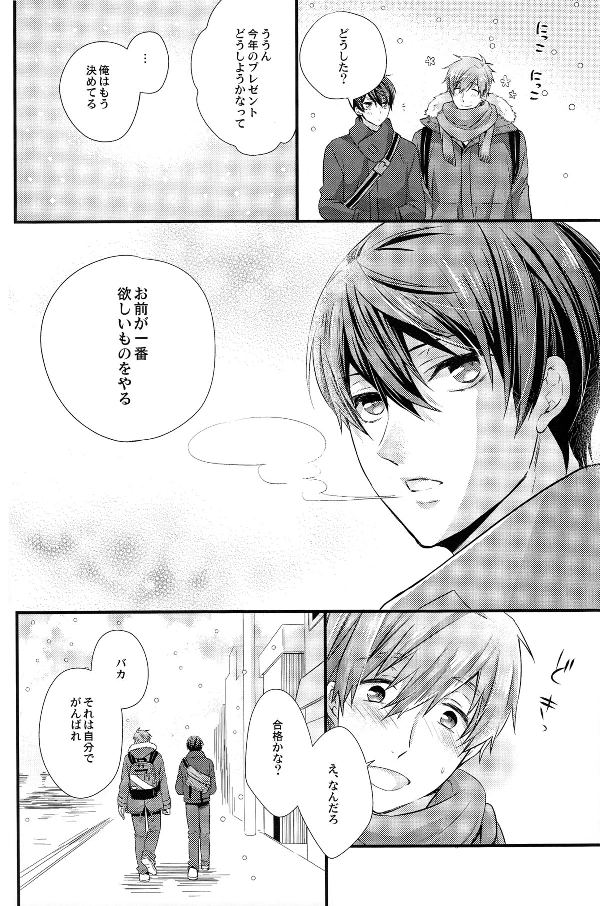 Itsumo to chigau yoru page 4 full