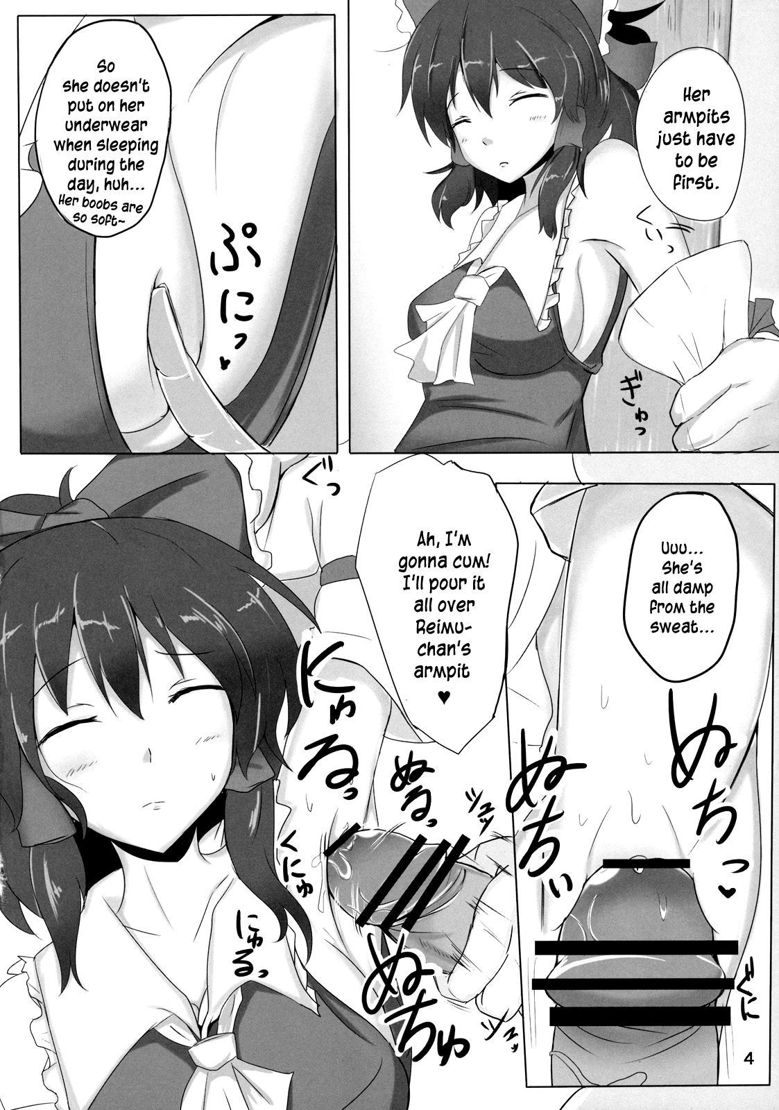 The Record of Reimu-san's Secret Photo-Shoot page 4 full