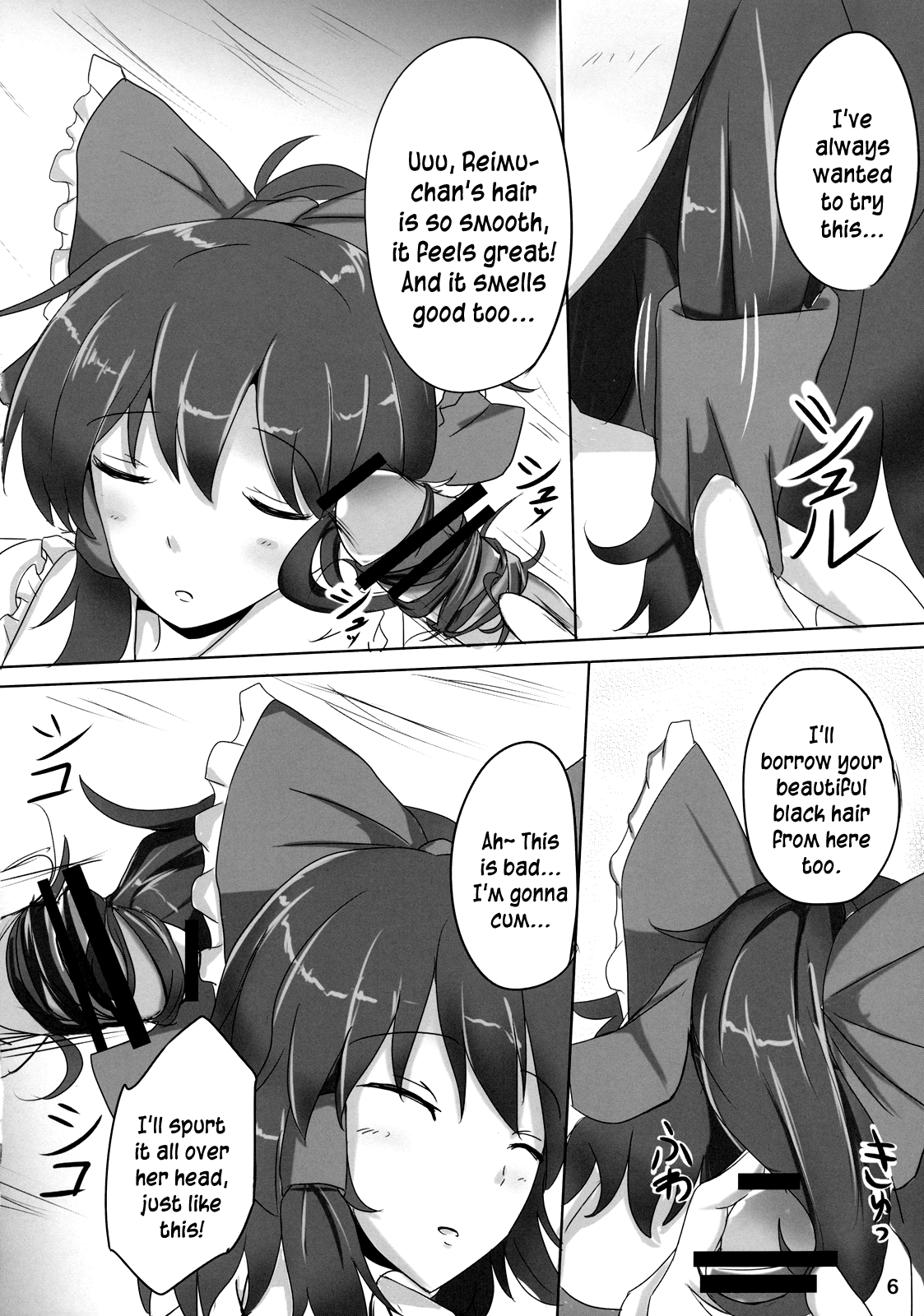 The Record of Reimu-san's Secret Photo-Shoot page 6 full