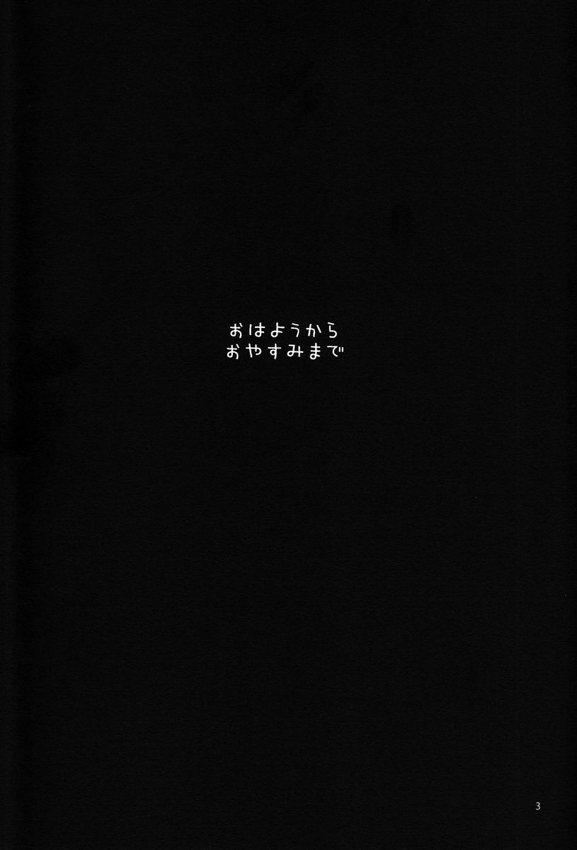 Ohayo Kara Oyasumi Made page 2 full