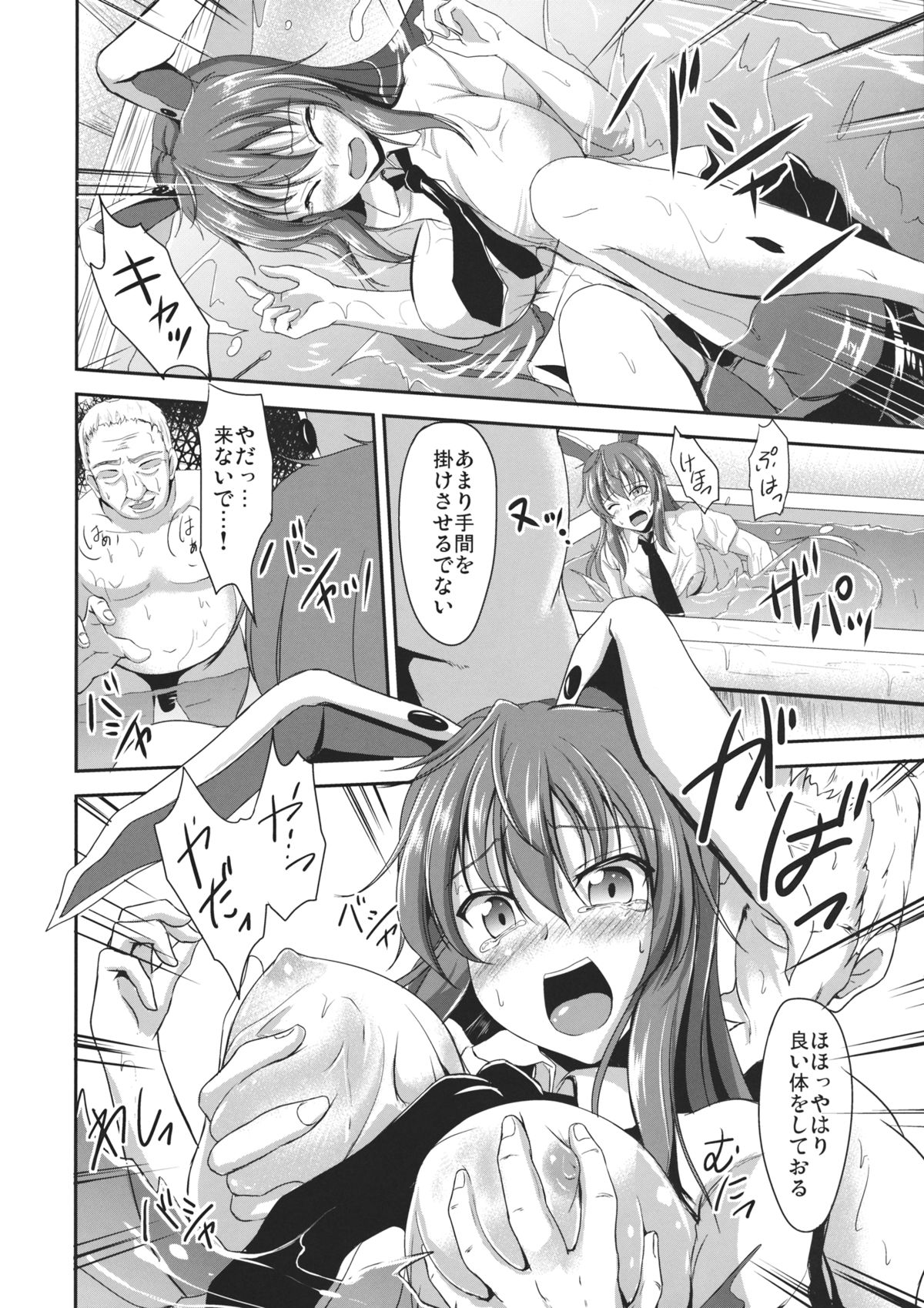 Usagi Okashi Shimasu page 9 full