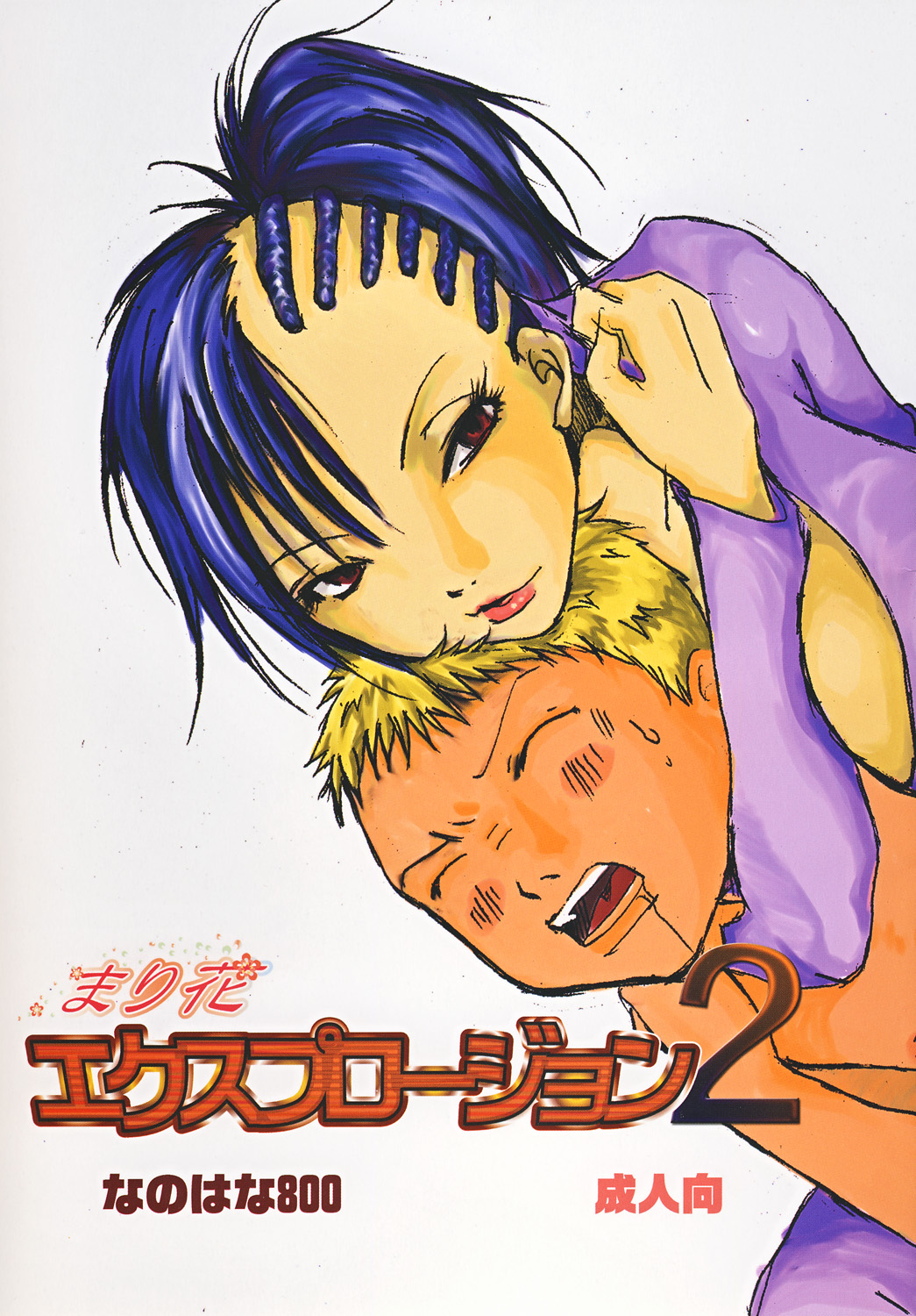 Mari Hana Explosion 2 page 1 full