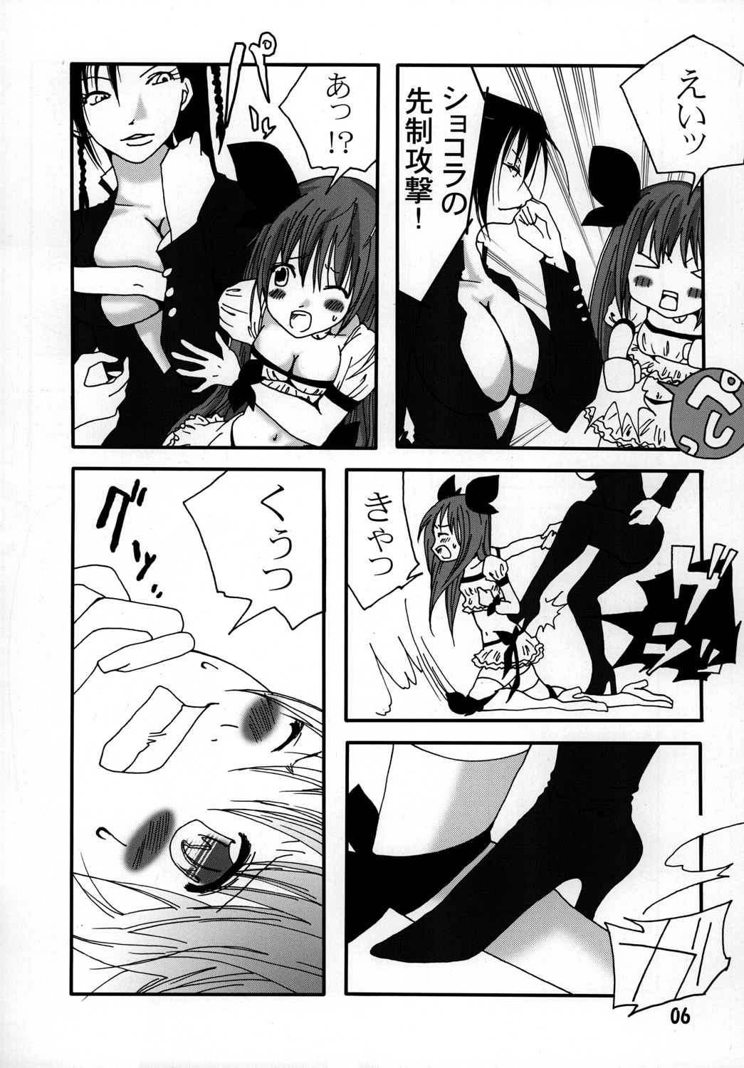 Mari Hana Explosion 2 page 5 full