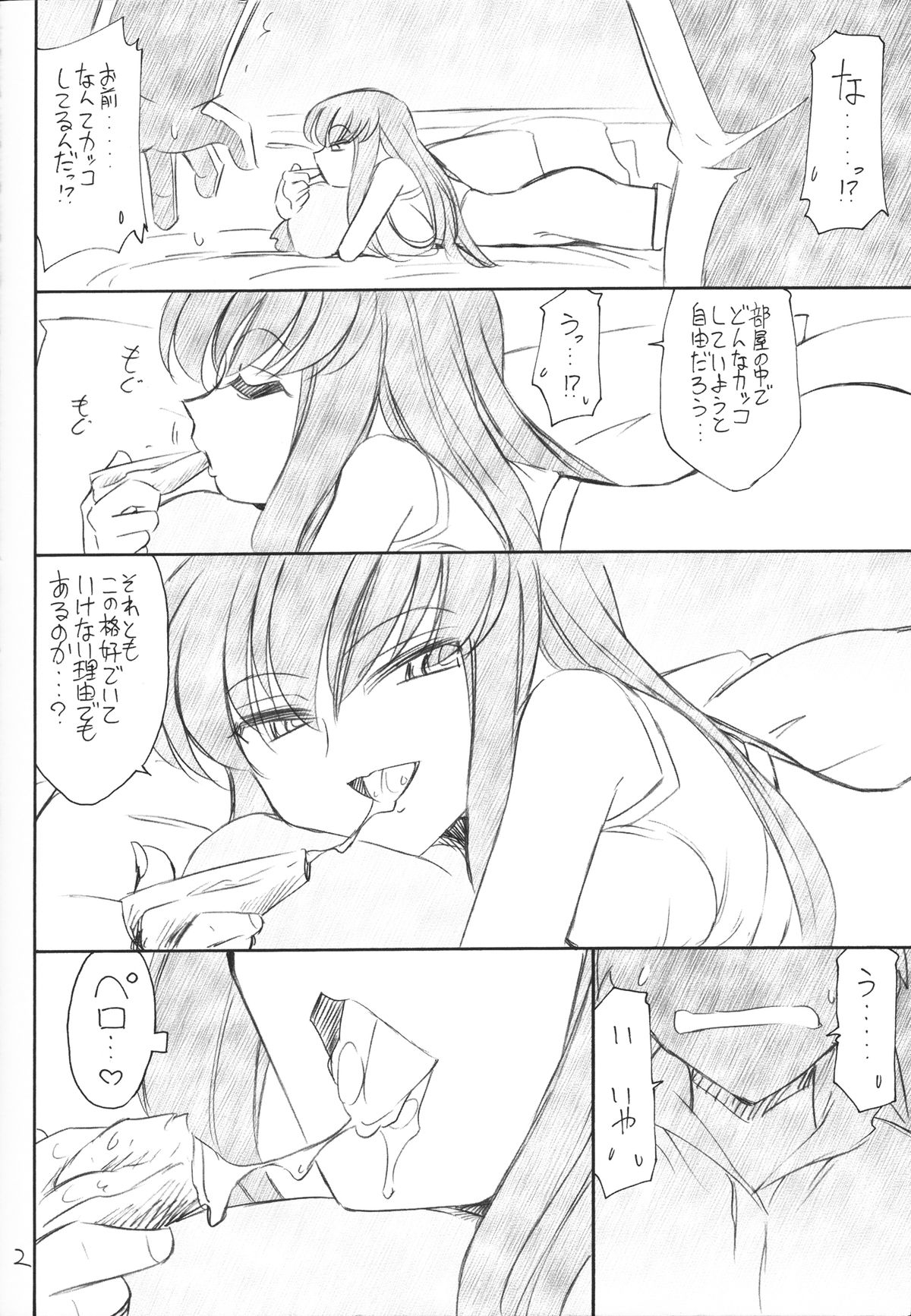 PRISONER 13 THE TRAITOR page 3 full