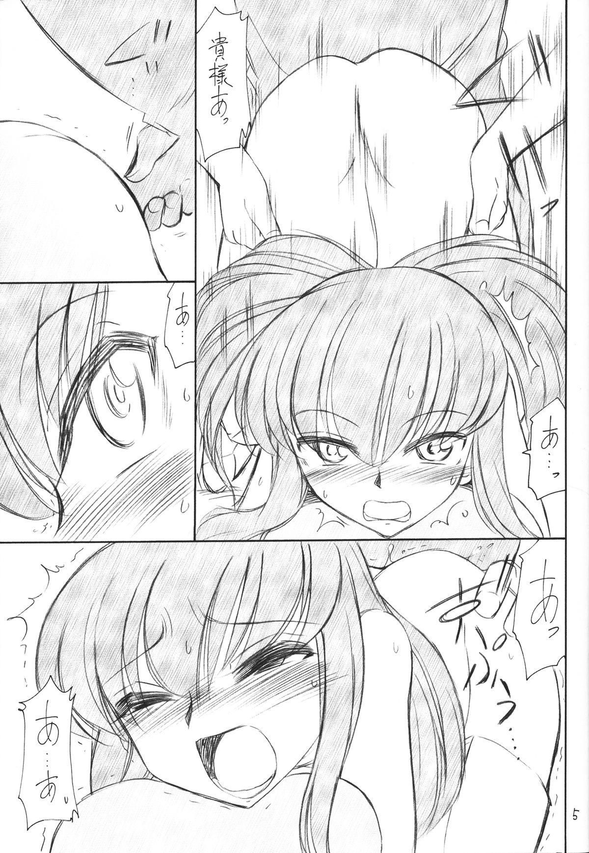 PRISONER 13 THE TRAITOR page 6 full