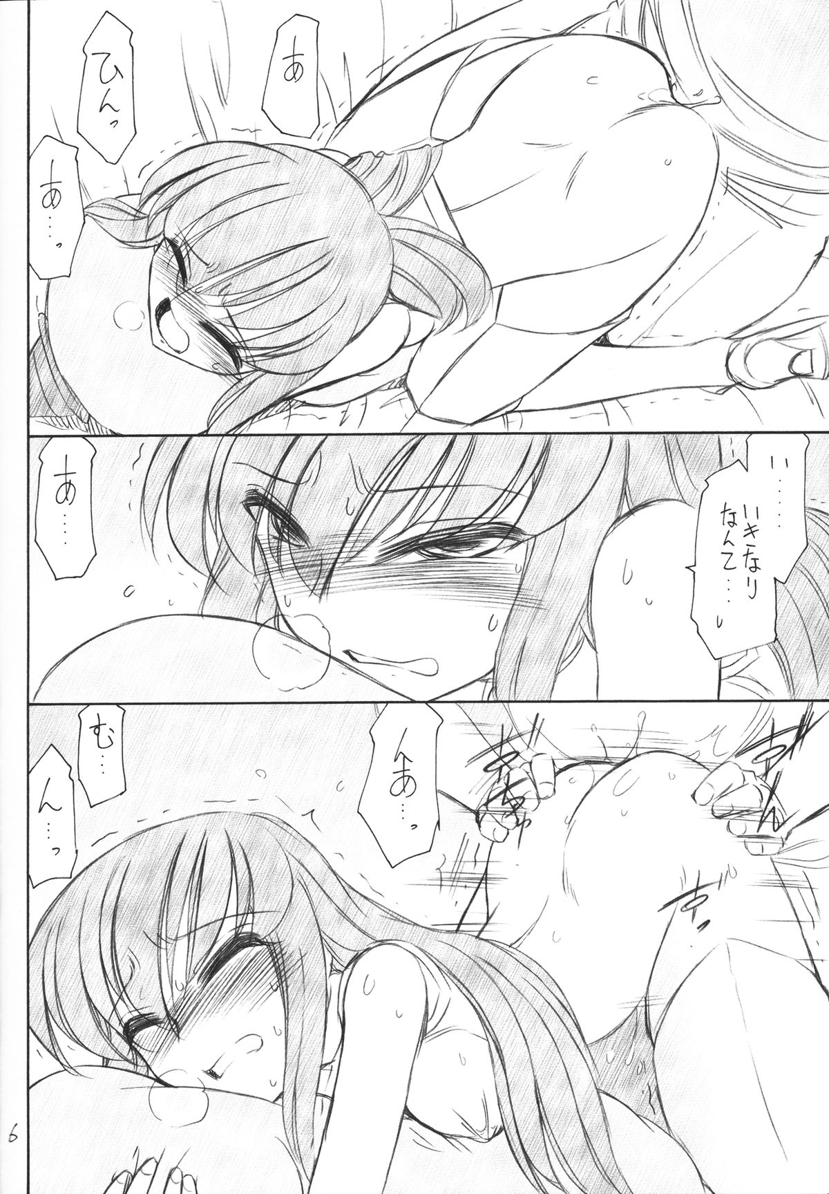 PRISONER 13 THE TRAITOR page 7 full