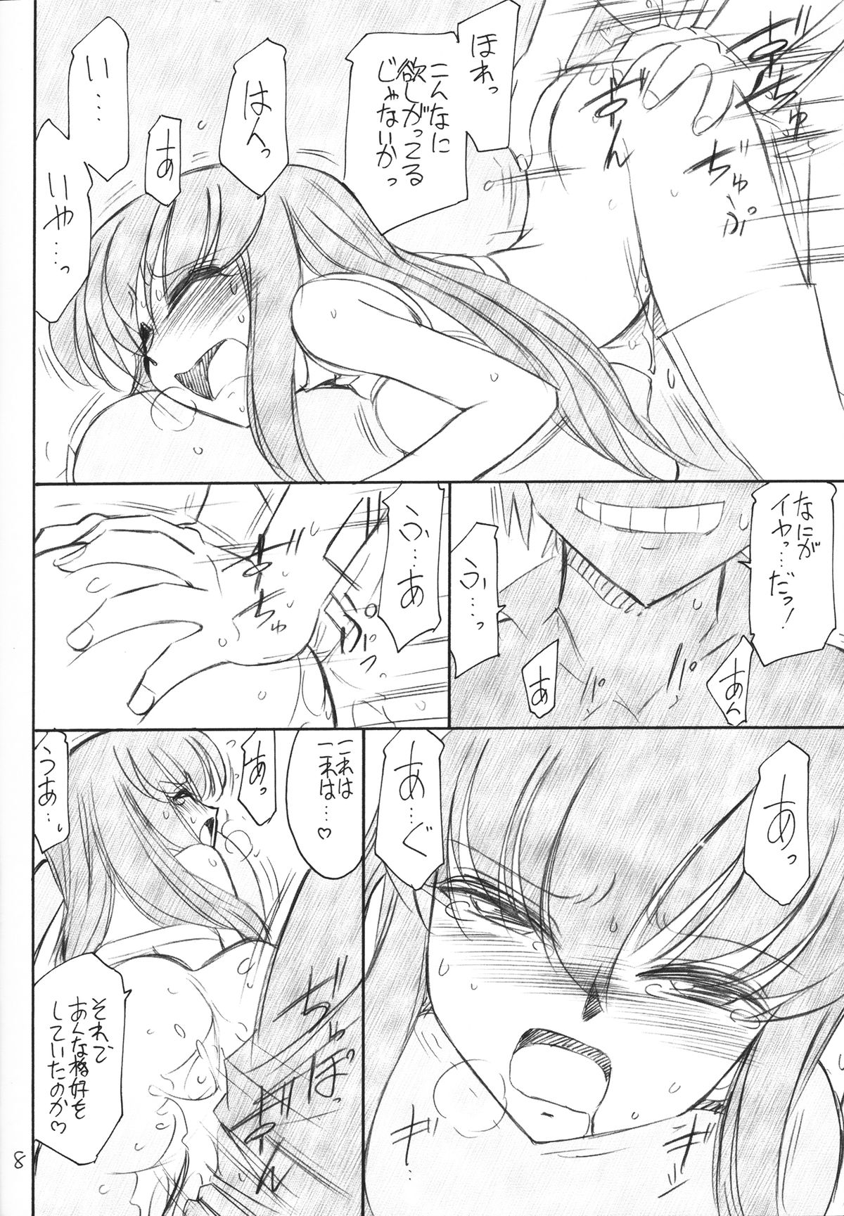 PRISONER 13 THE TRAITOR page 9 full