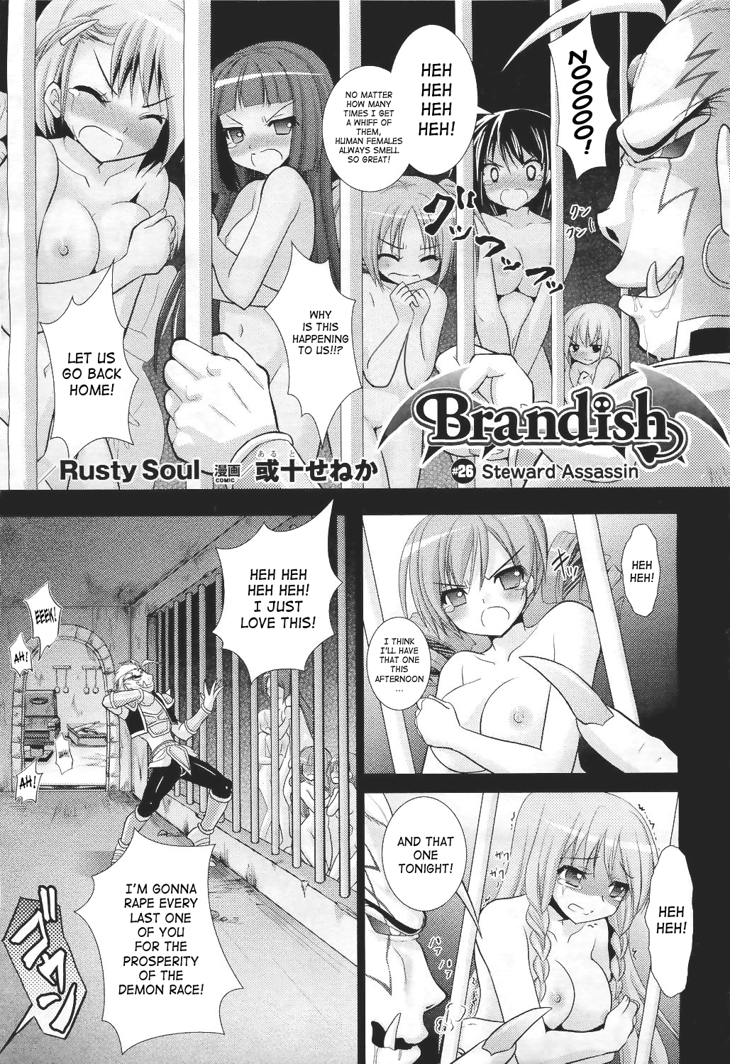 Brandish 5 + Ch. 33 page 1 full