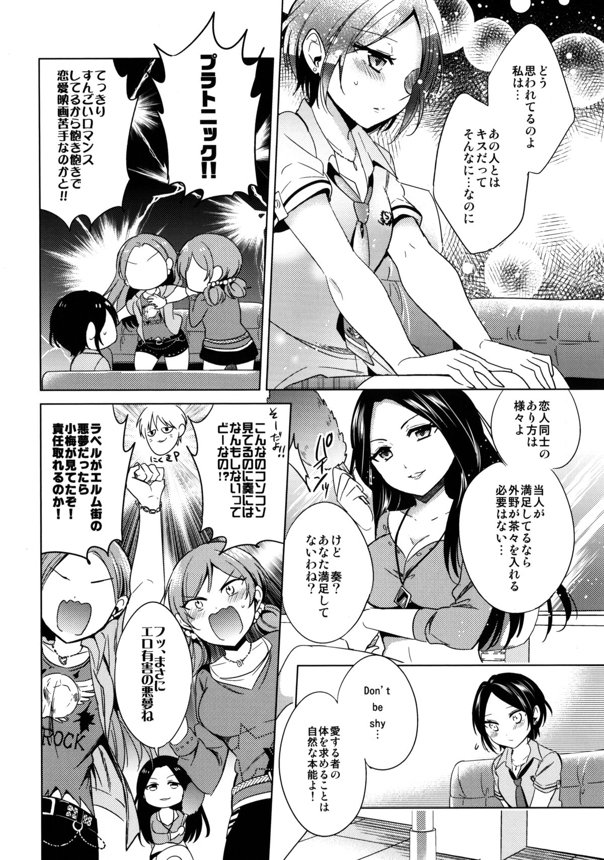 Yuuwaku no Venus page 10 full