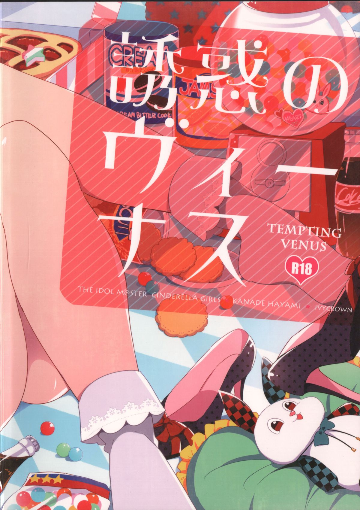 Yuuwaku no Venus page 2 full