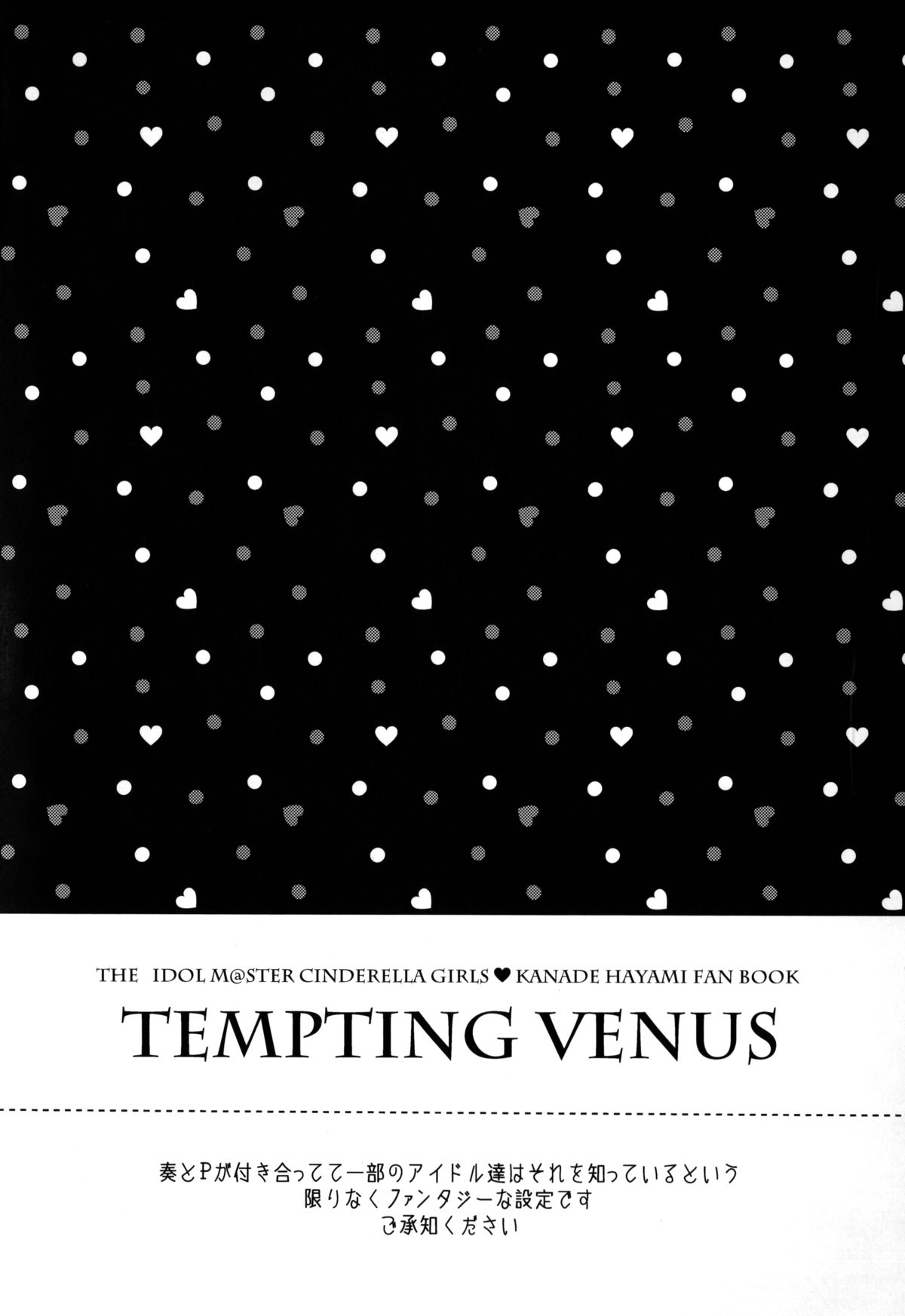 Yuuwaku no Venus page 4 full