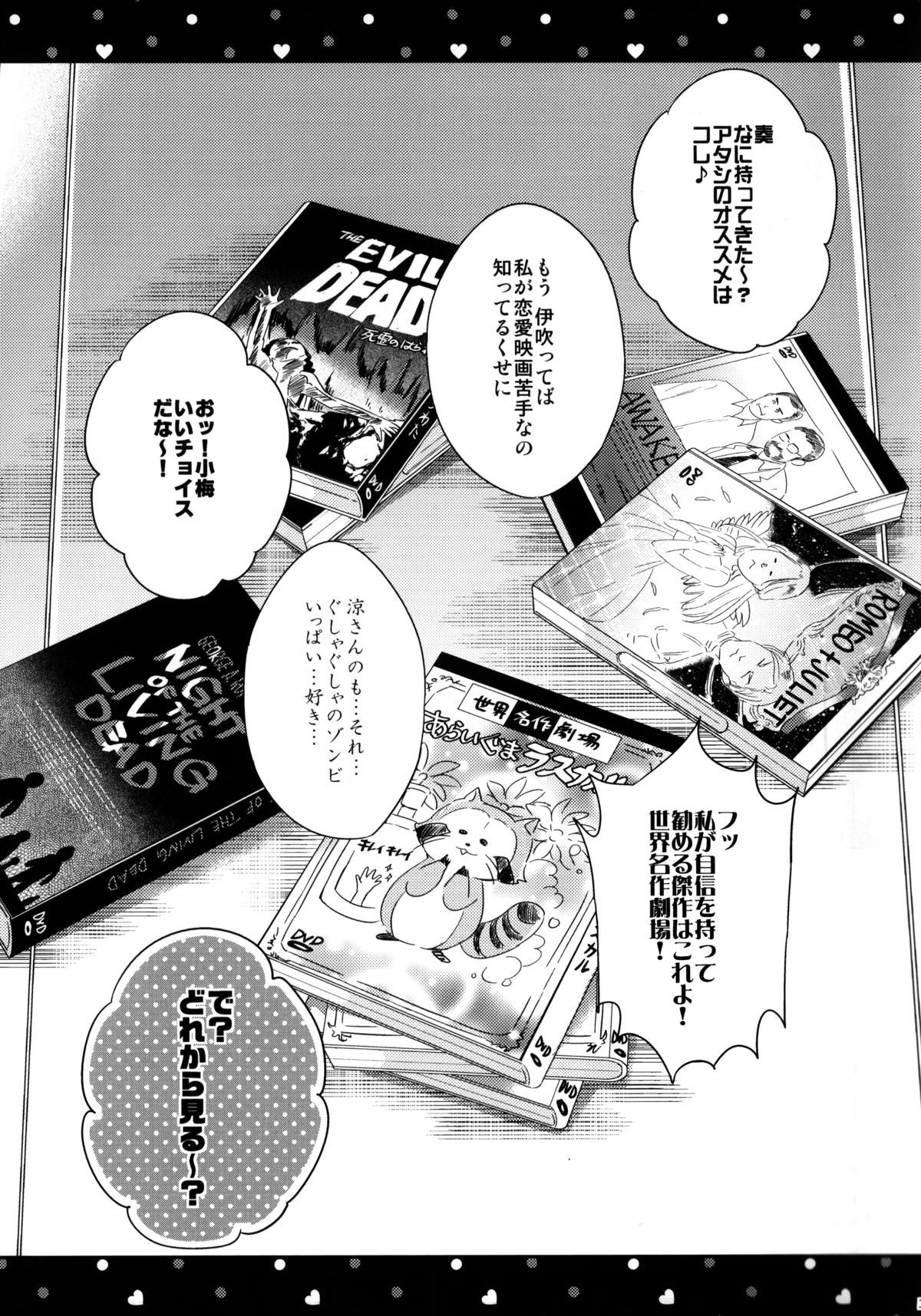 Yuuwaku no Venus page 5 full