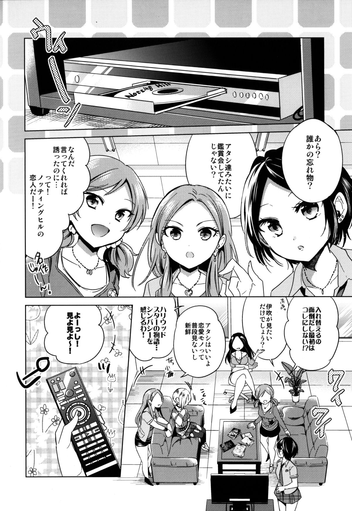 Yuuwaku no Venus page 6 full