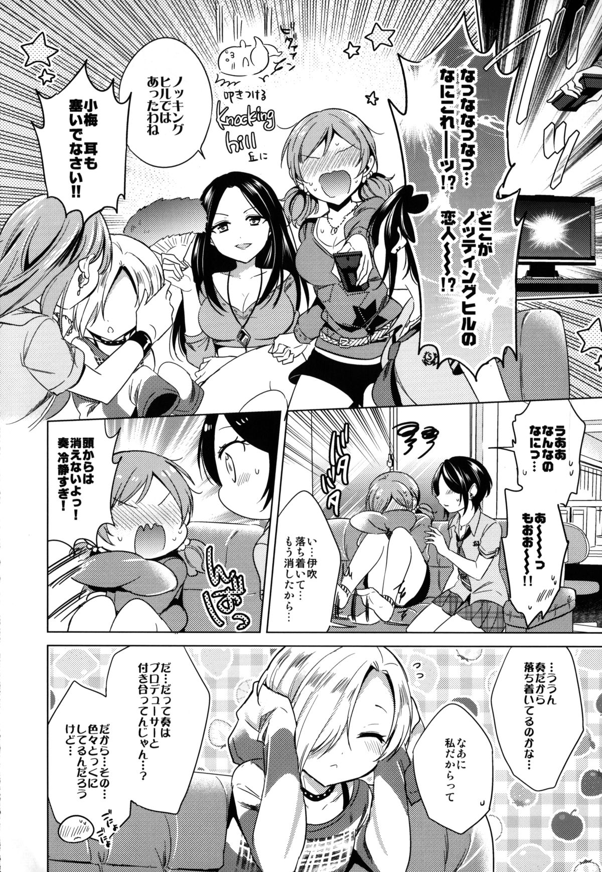 Yuuwaku no Venus page 8 full