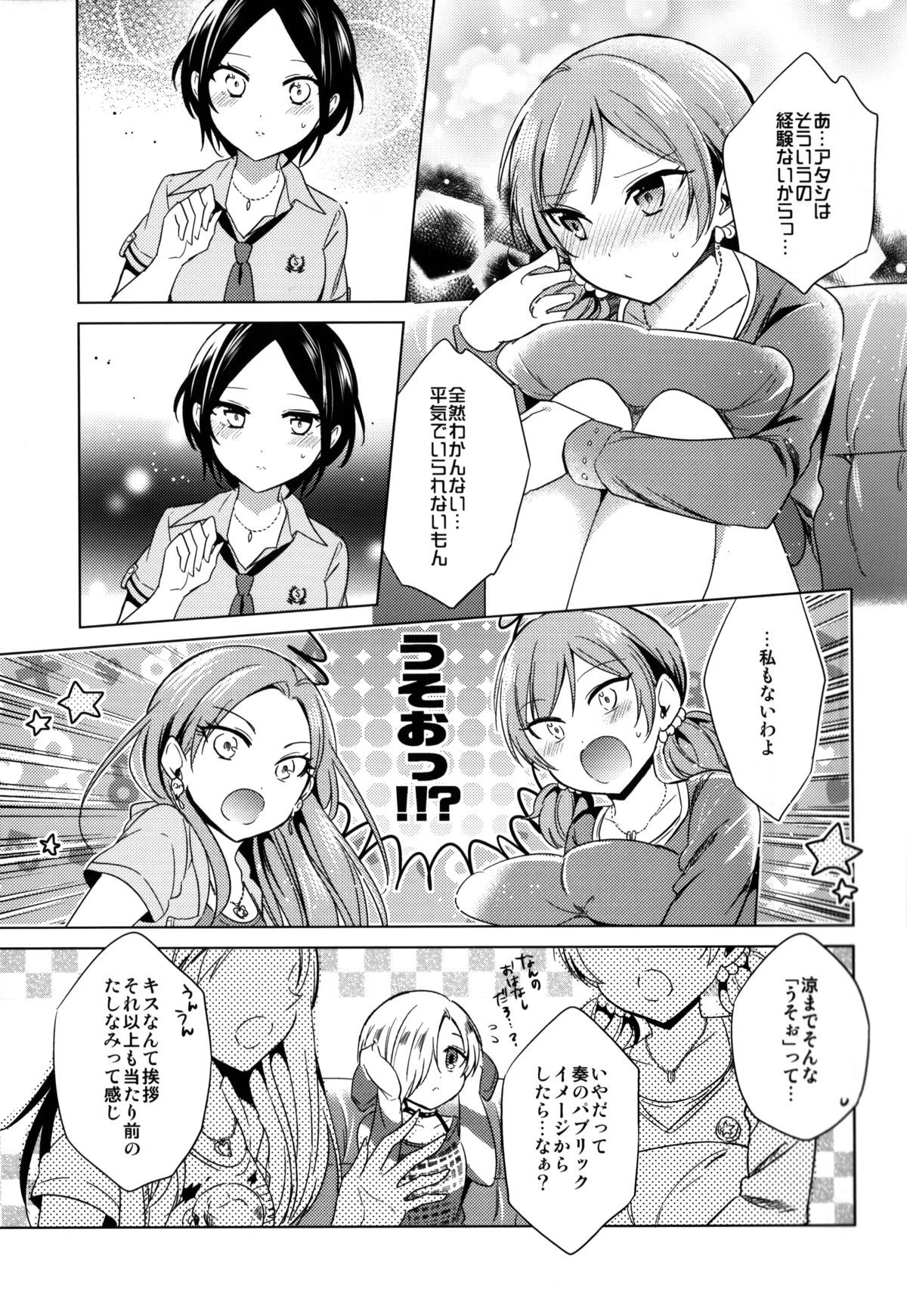 Yuuwaku no Venus page 9 full