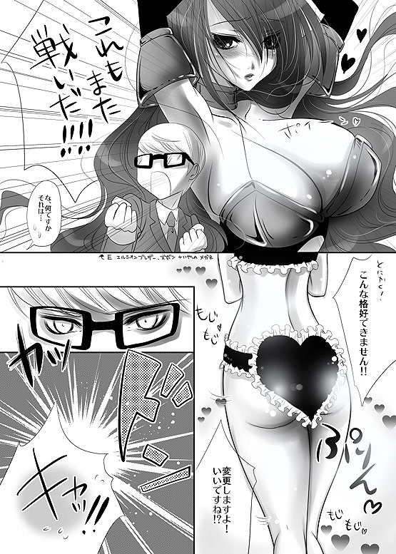 Naoto ni Abunai Bustier wo Kisete Sakuban wa Otanoshimi na Manga page 3 full