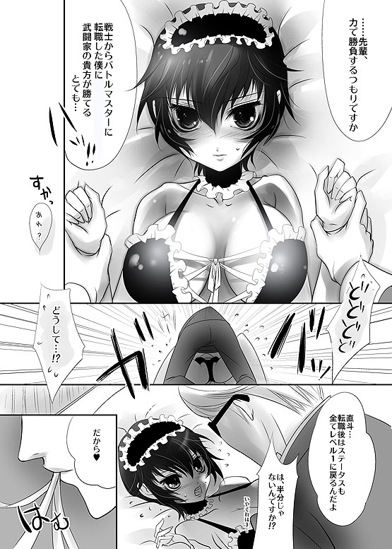 Naoto ni Abunai Bustier wo Kisete Sakuban wa Otanoshimi na Manga page 4 full