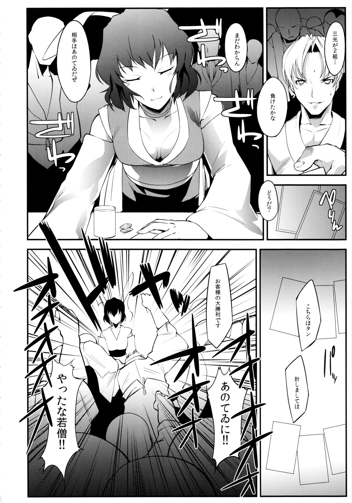 Bunny Kasen-chan ga Ganbaru Hon Kanzen Ban page 3 full