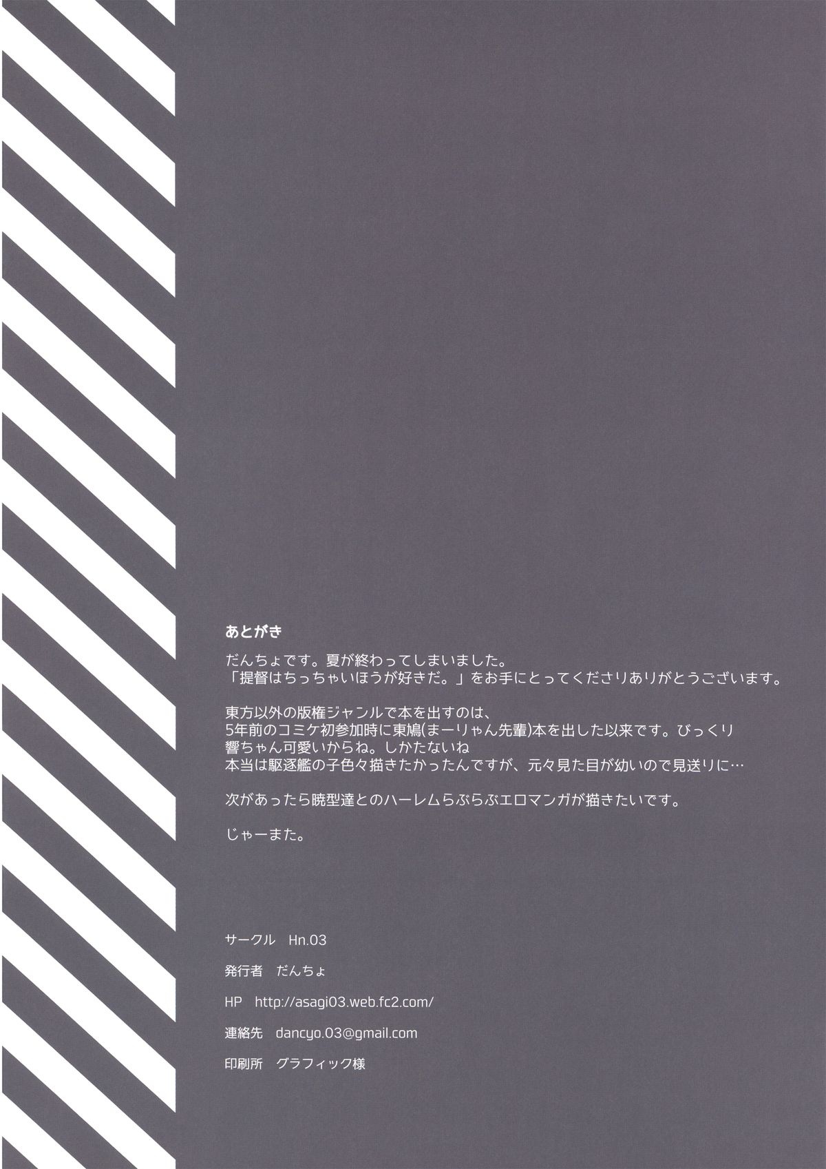 Teitoku wa Chicchai hou ga Suki da. page 10 full