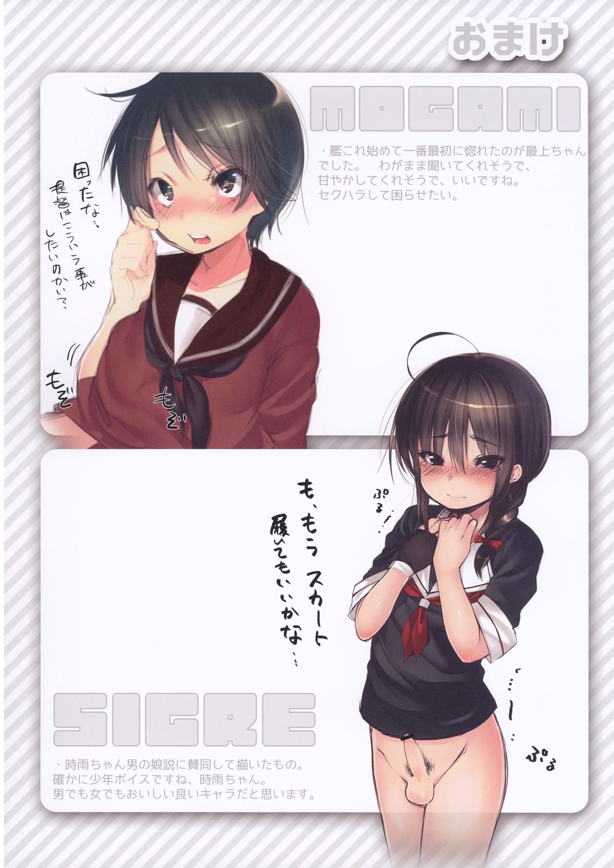 Teitoku wa Chicchai hou ga Suki da. page 8 full