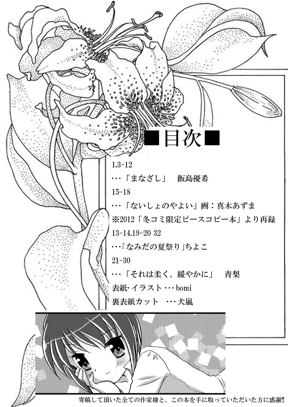 Neba Yuri 2 page 3 full