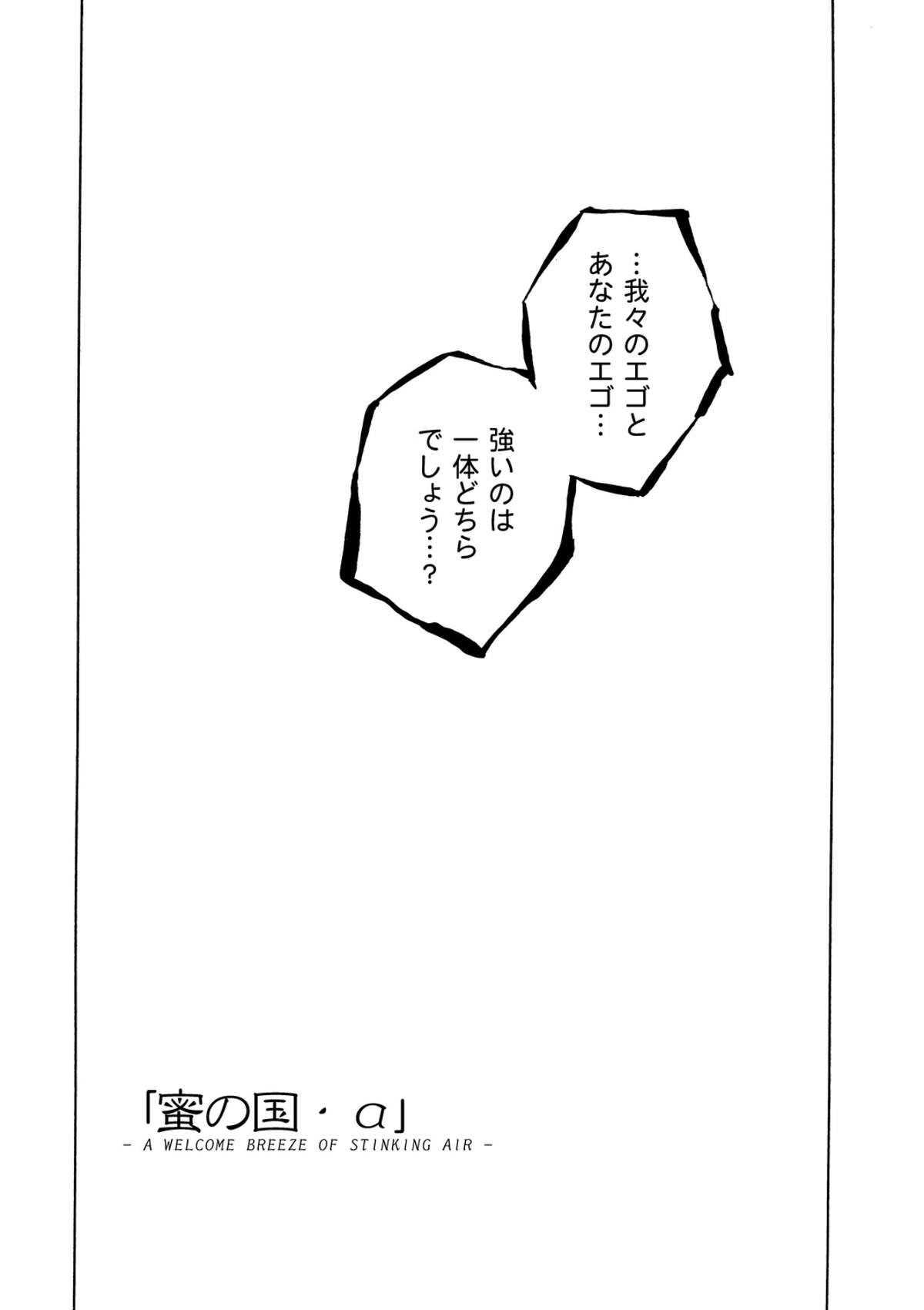 WORLD DOWNFALL / BLACKEARTH page 10 full