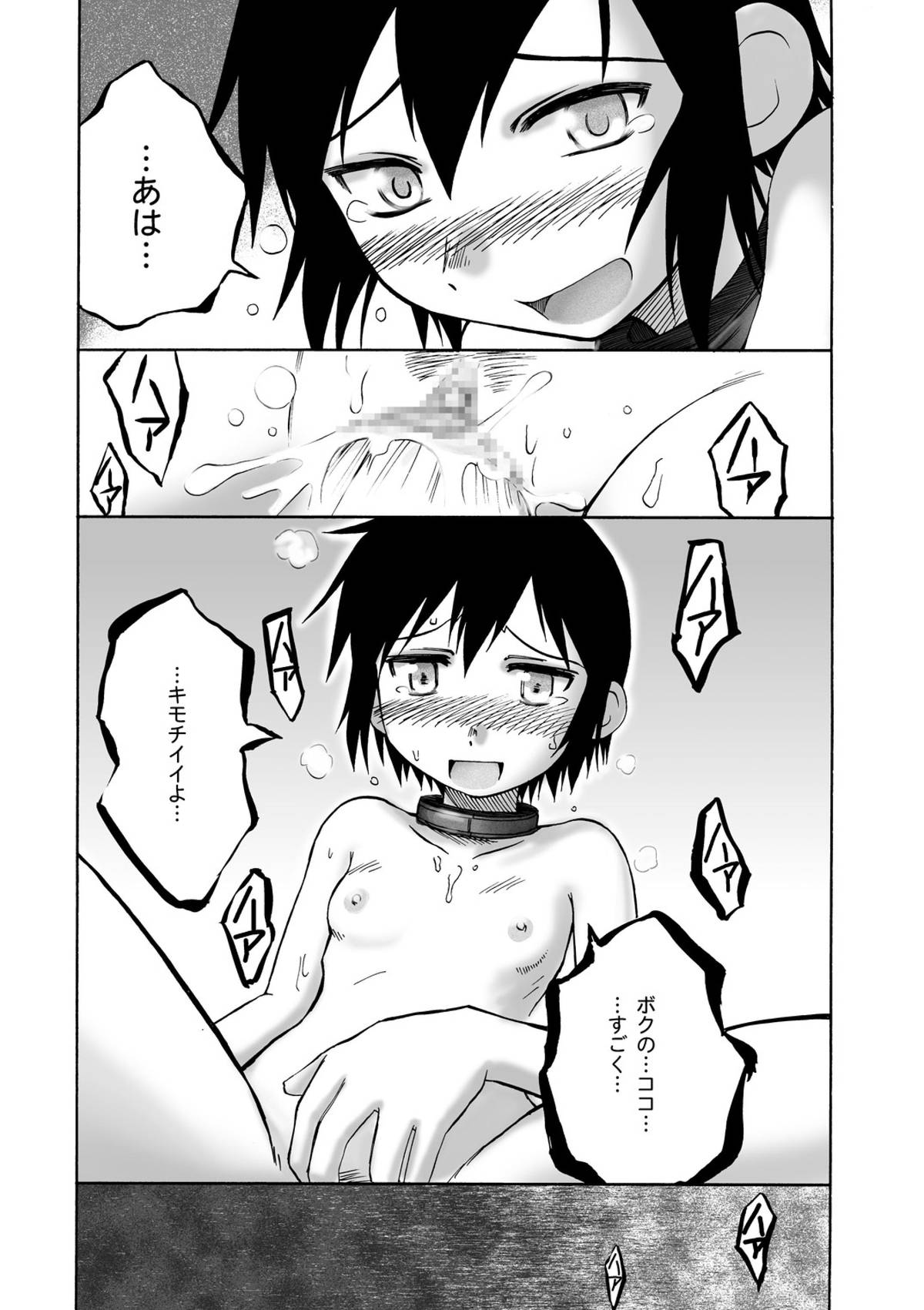 WORLD DOWNFALL / BLACKEARTH page 8 full