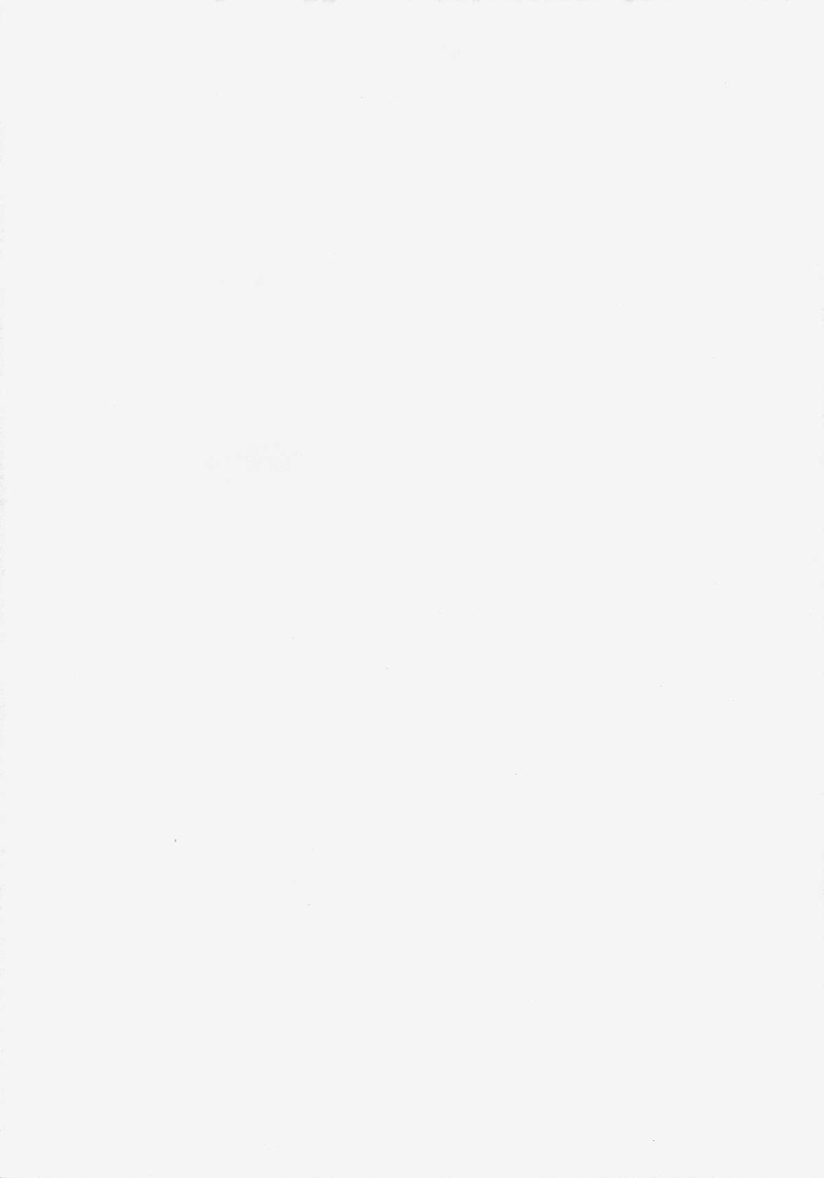 Ware Ni Tuzuke Masaguru Kakunouko page 3 full