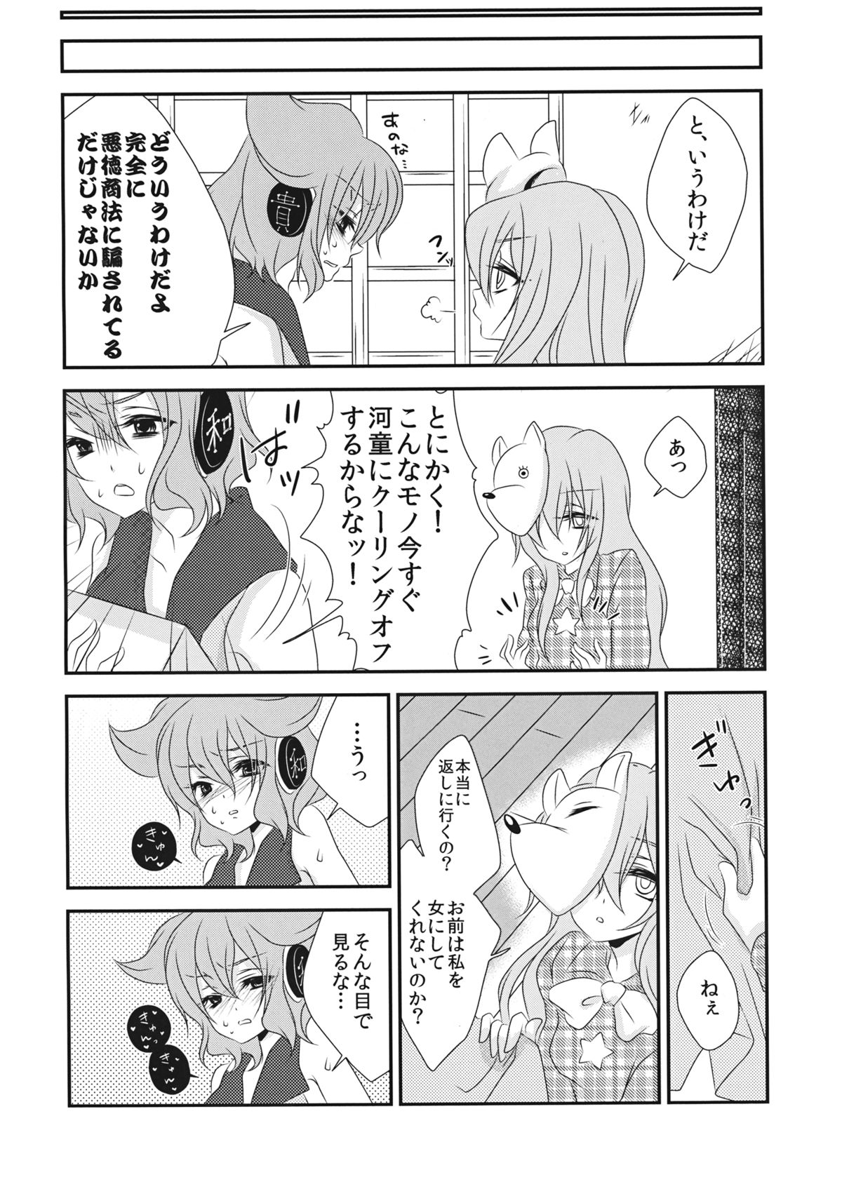 Yome to Musume ga Kawai sugite Watashi wa mou Genkai kamo shirenai page 5 full