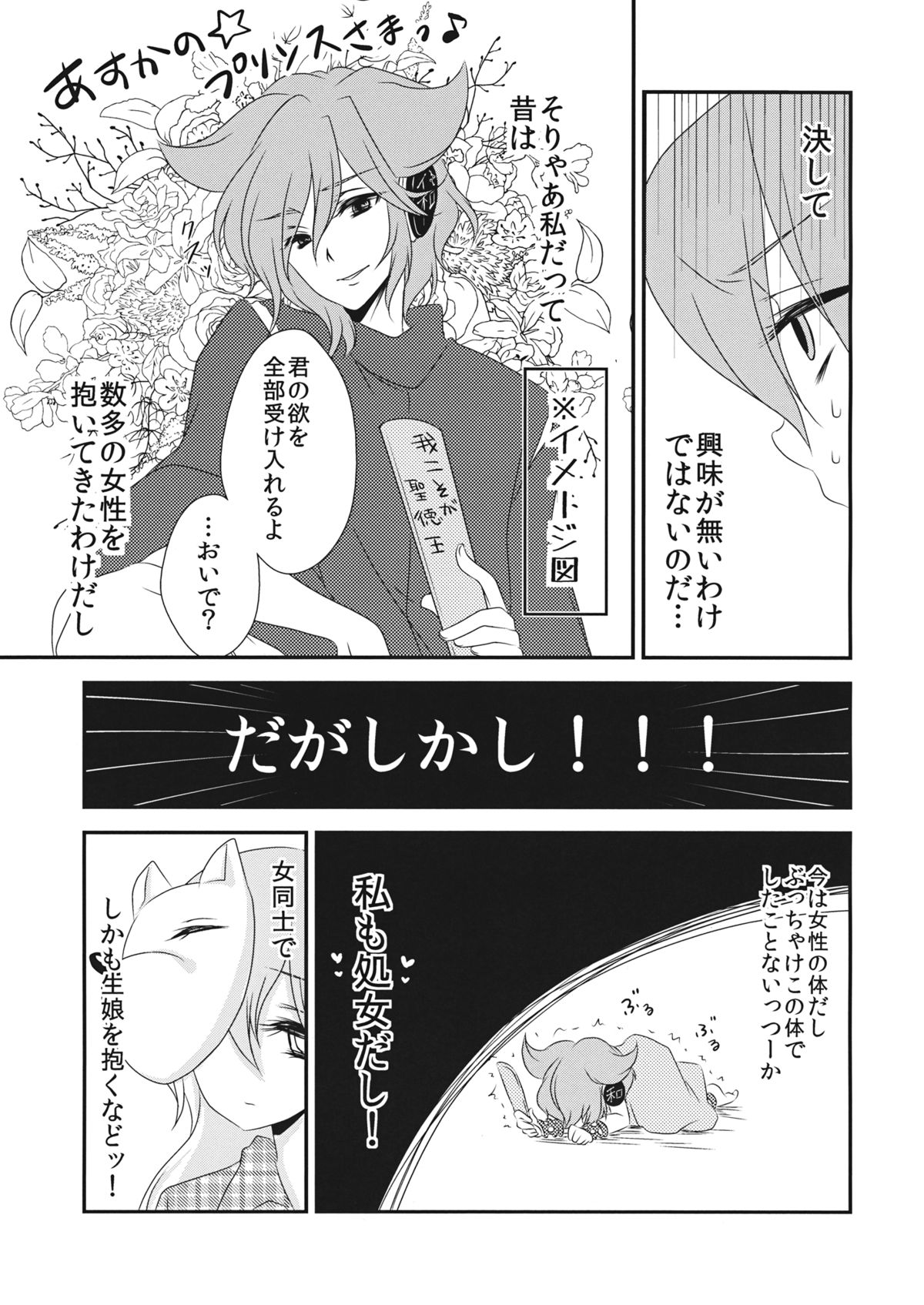 Yome to Musume ga Kawai sugite Watashi wa mou Genkai kamo shirenai page 6 full