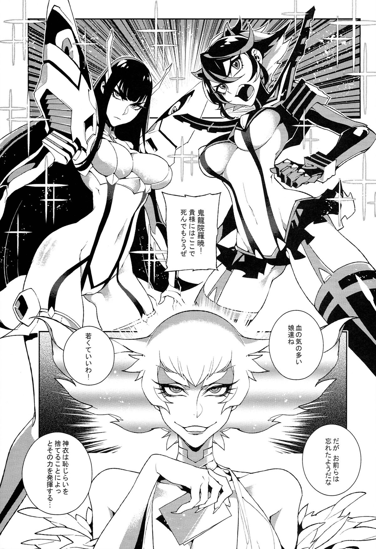 KISS LOVE KISS page 5 full