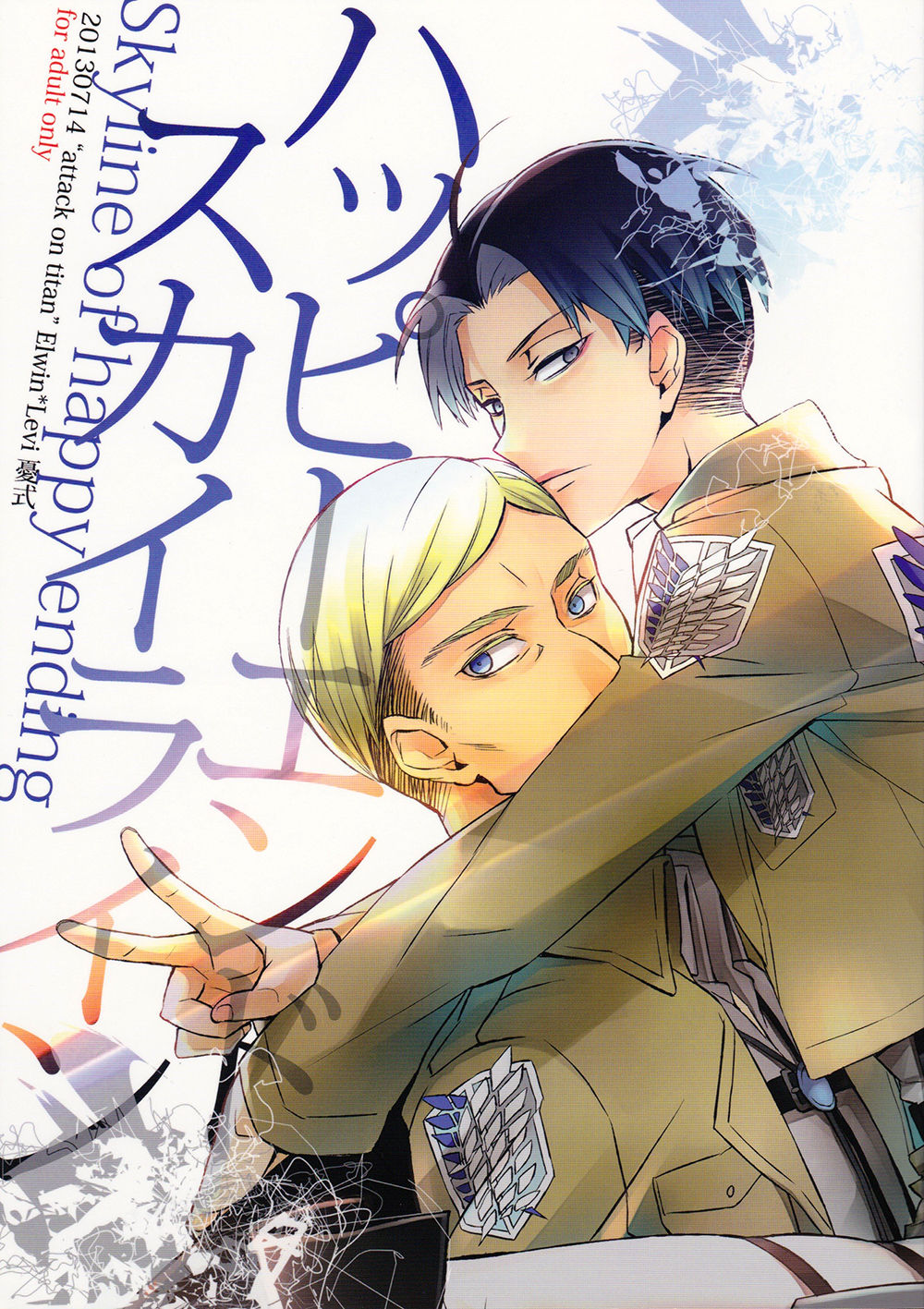 Skyline of Happy Ending page 1 full