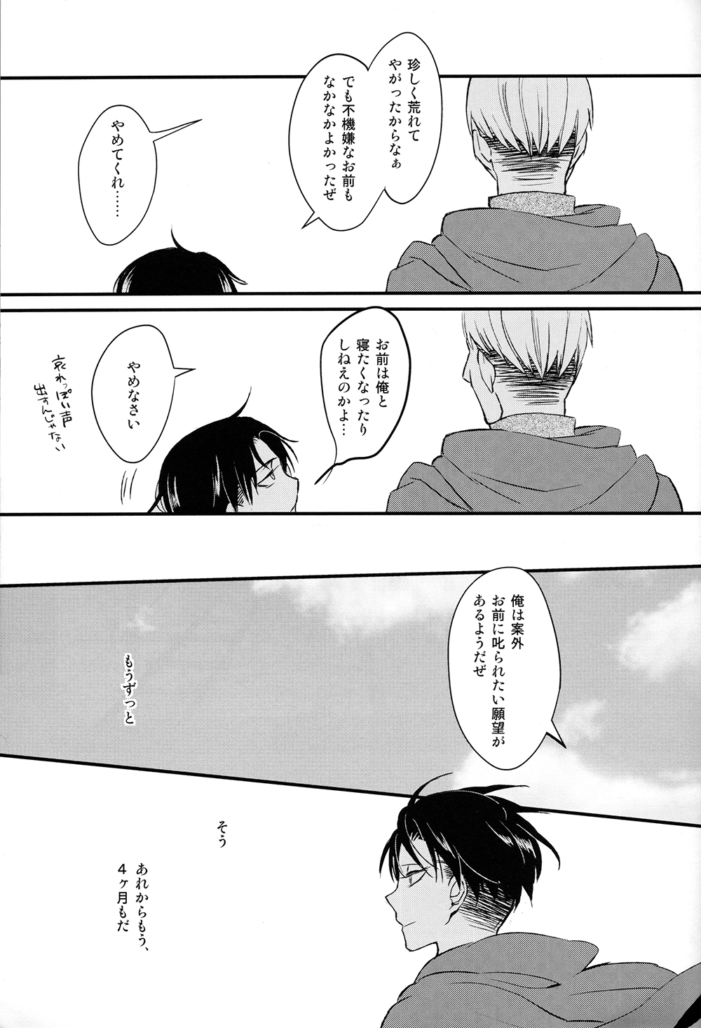 Skyline of Happy Ending page 10 full