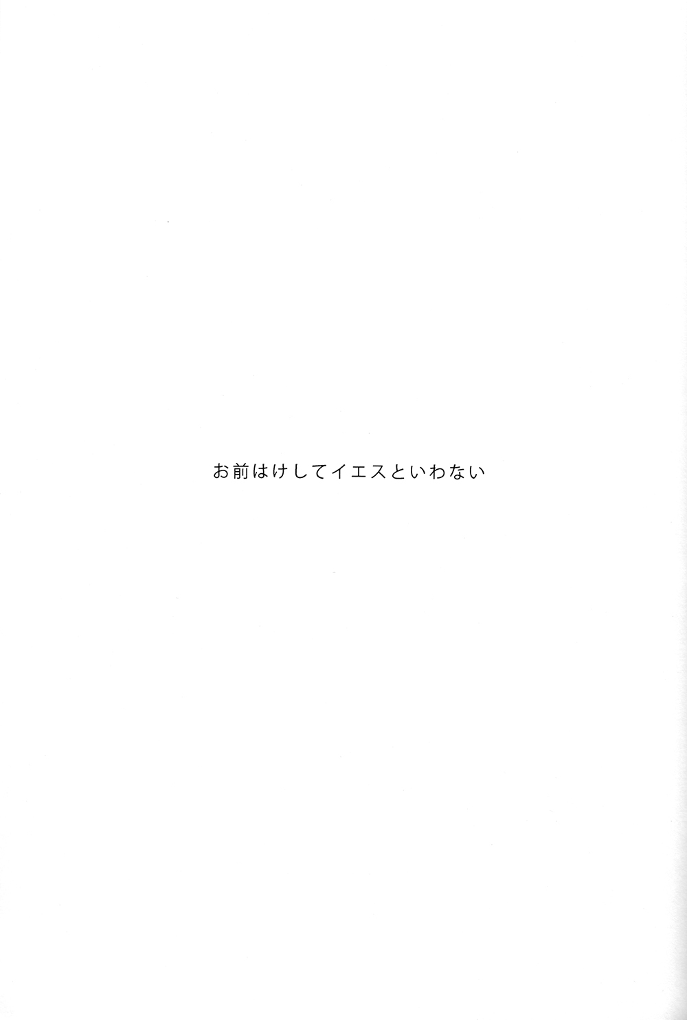 Skyline of Happy Ending page 2 full