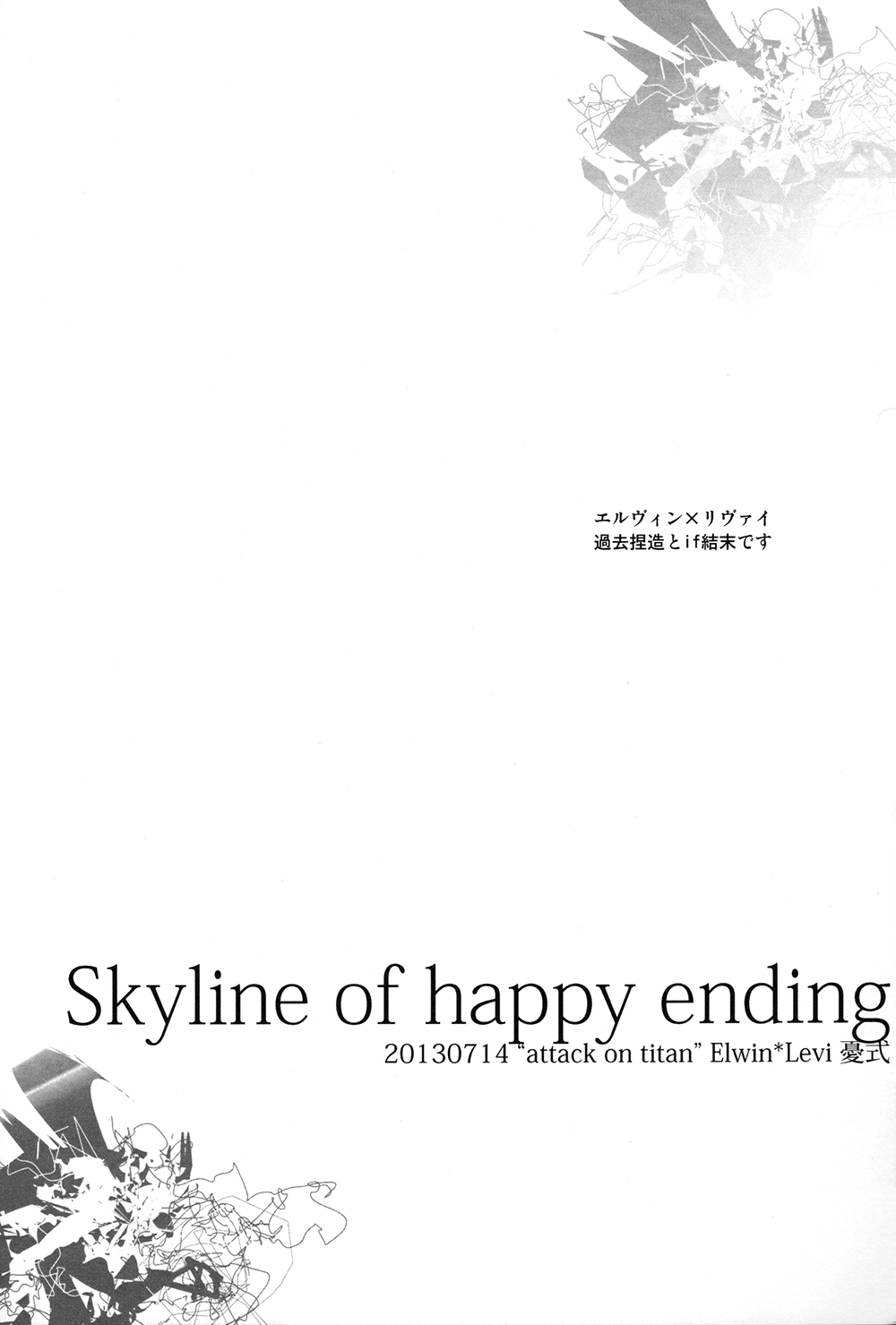 Skyline of Happy Ending page 3 full