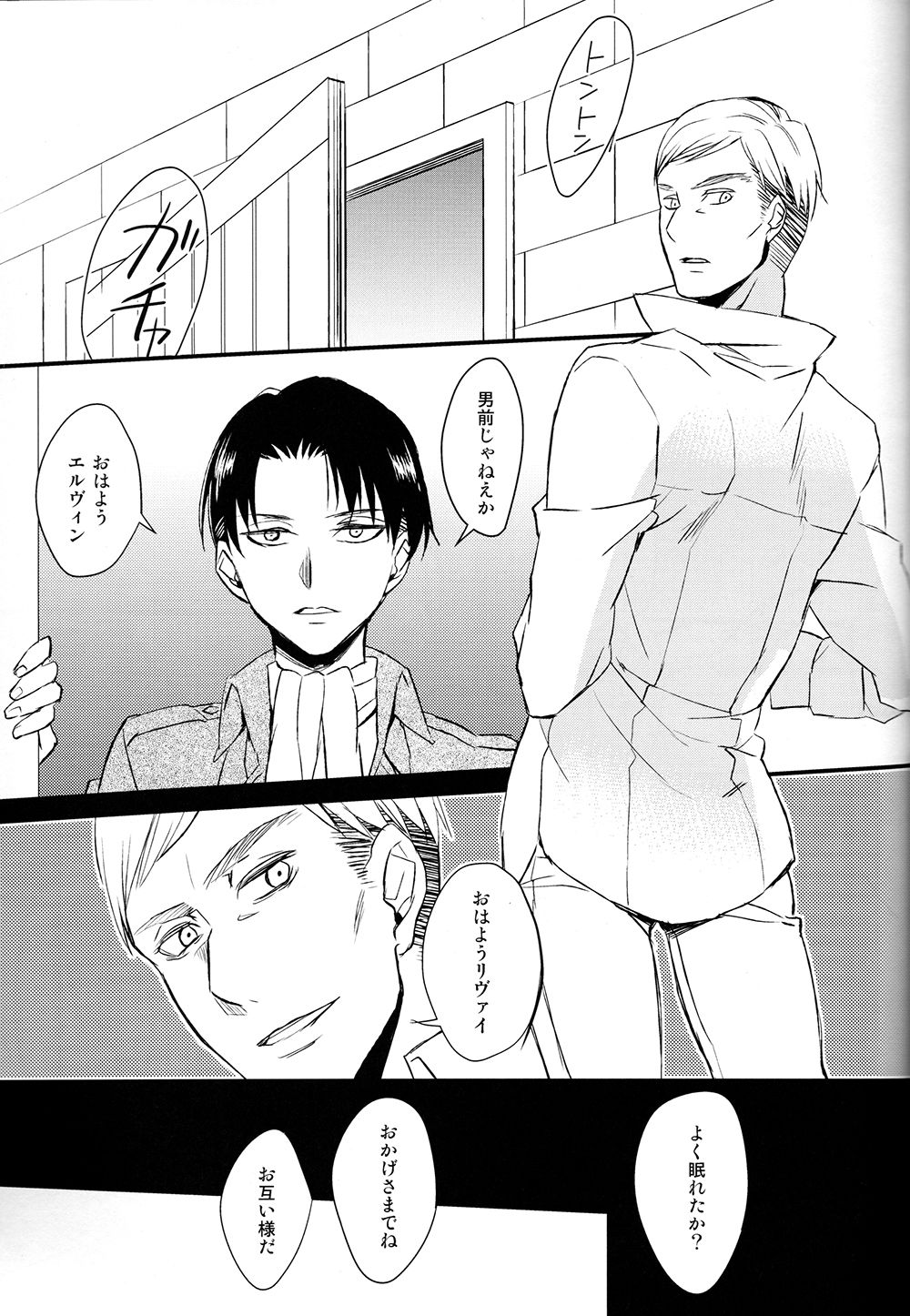 Skyline of Happy Ending page 4 full