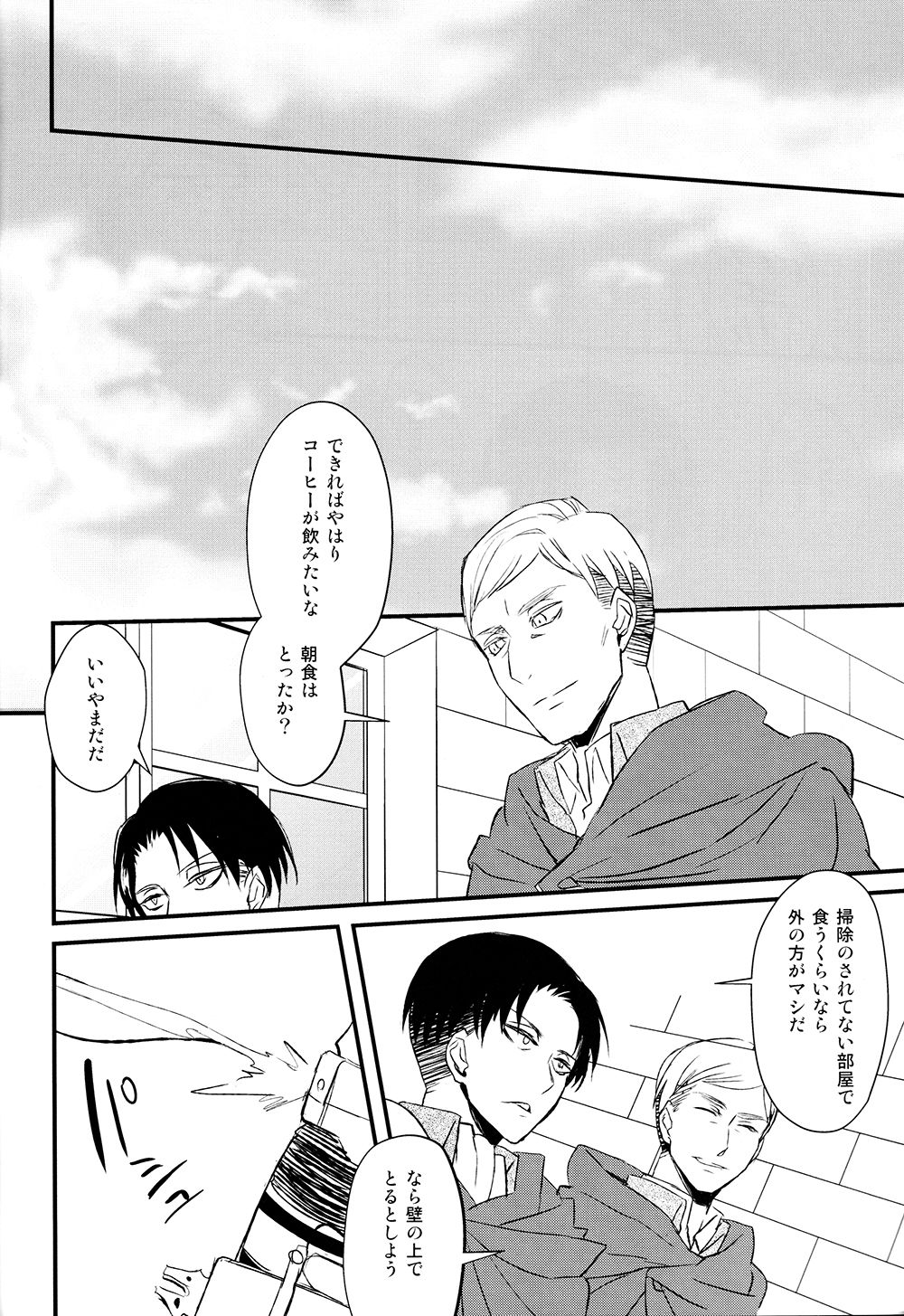 Skyline of Happy Ending page 5 full