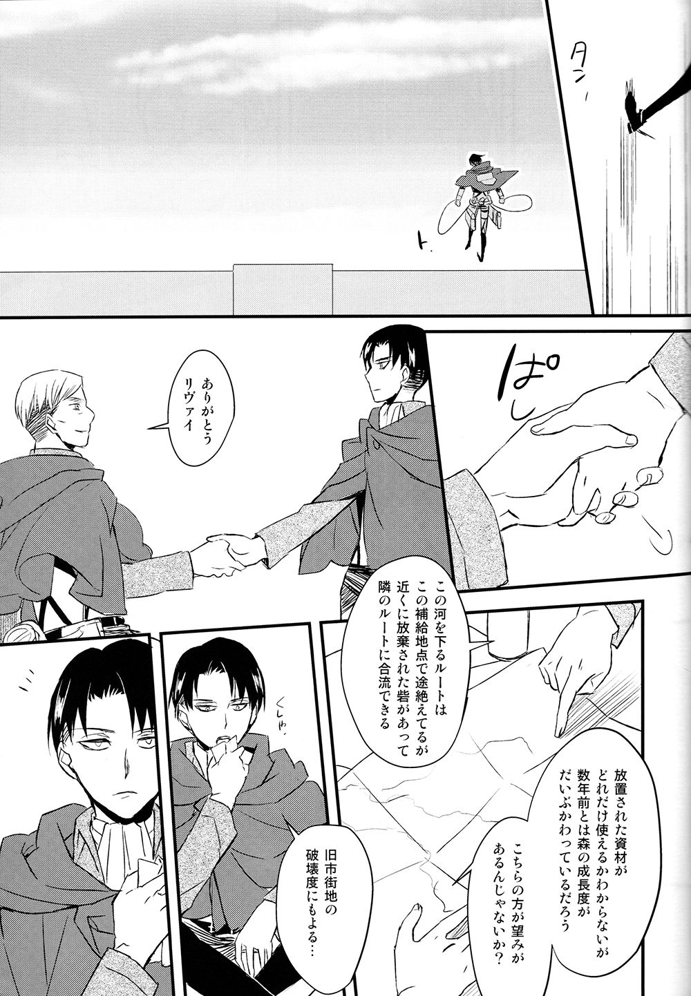 Skyline of Happy Ending page 6 full