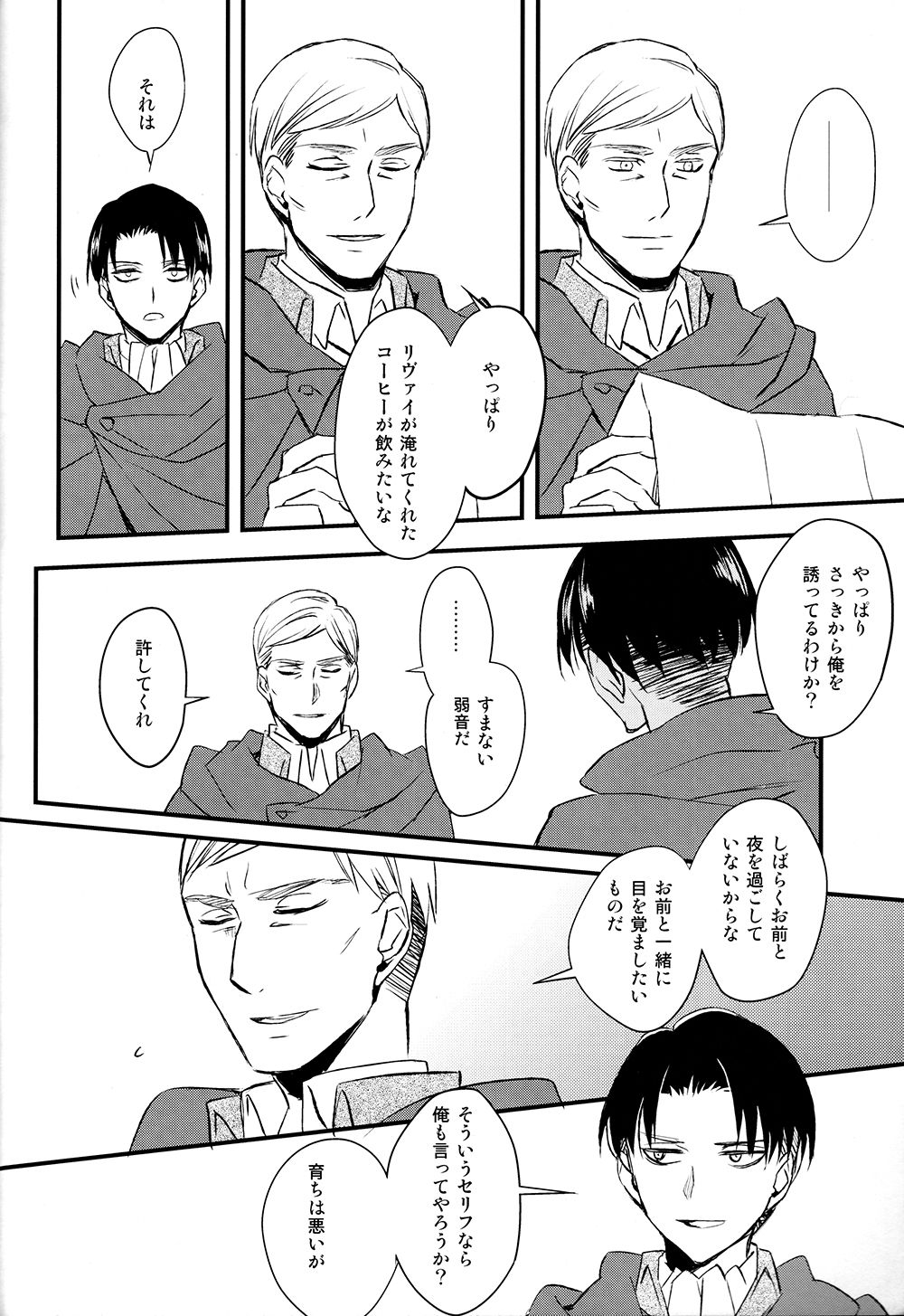 Skyline of Happy Ending page 7 full