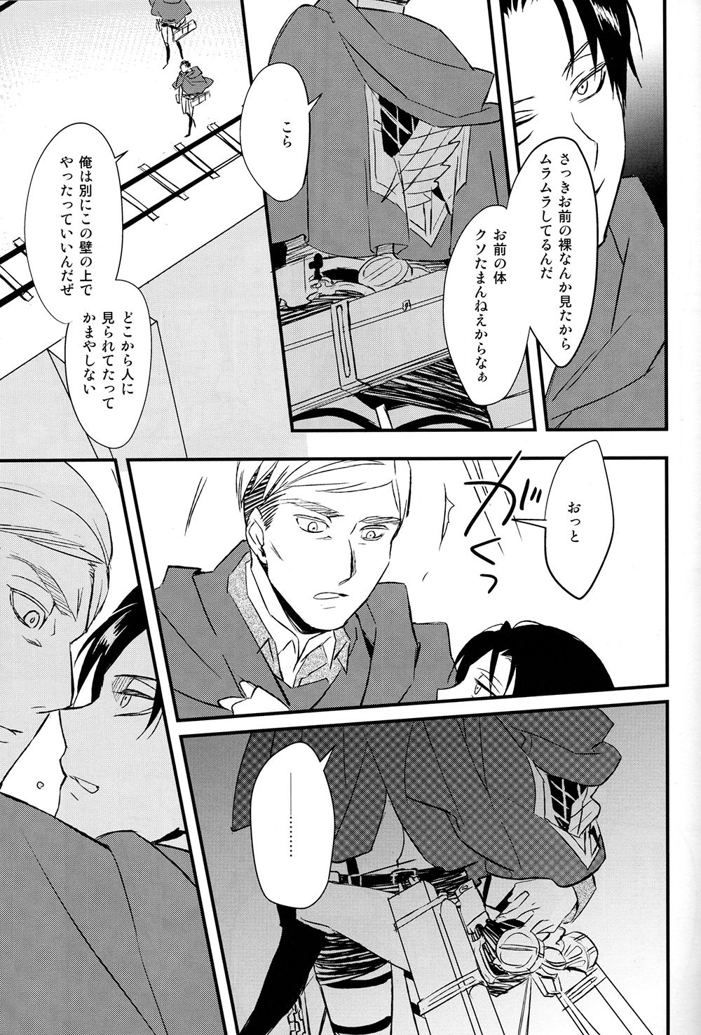 Skyline of Happy Ending page 8 full