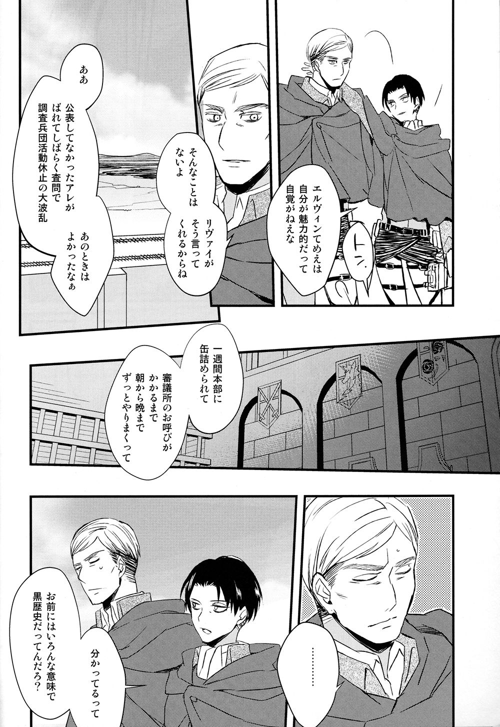 Skyline of Happy Ending page 9 full