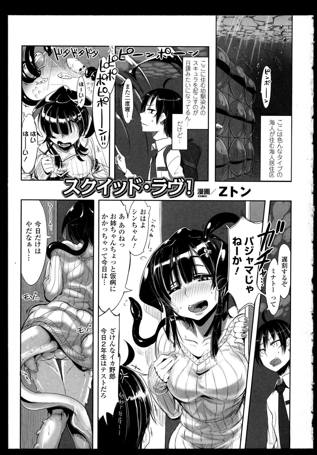 Bessatsu Comic Unreal Monster Musume Paradise 2 page 7 full