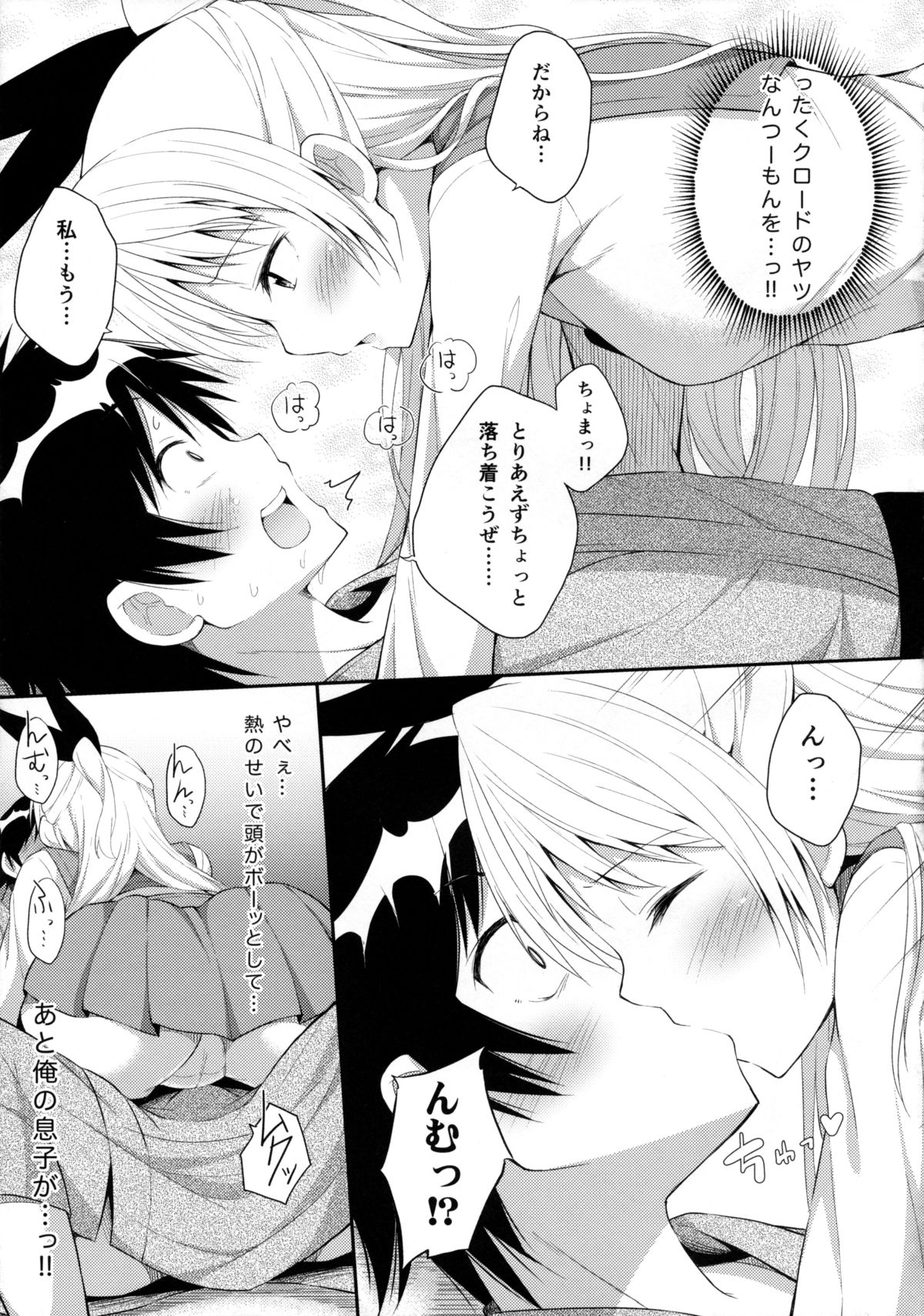 Nanikoi? page 9 full