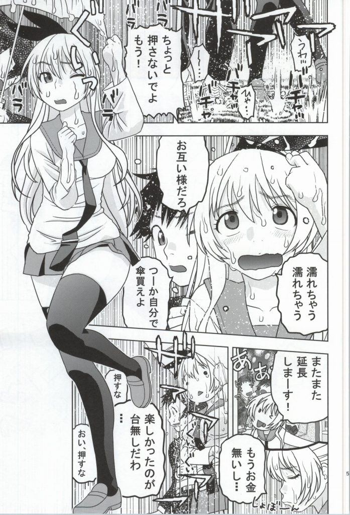 Chitoge to Issen Koeta Kekka "Yarikoi" ni Natta page 2 full