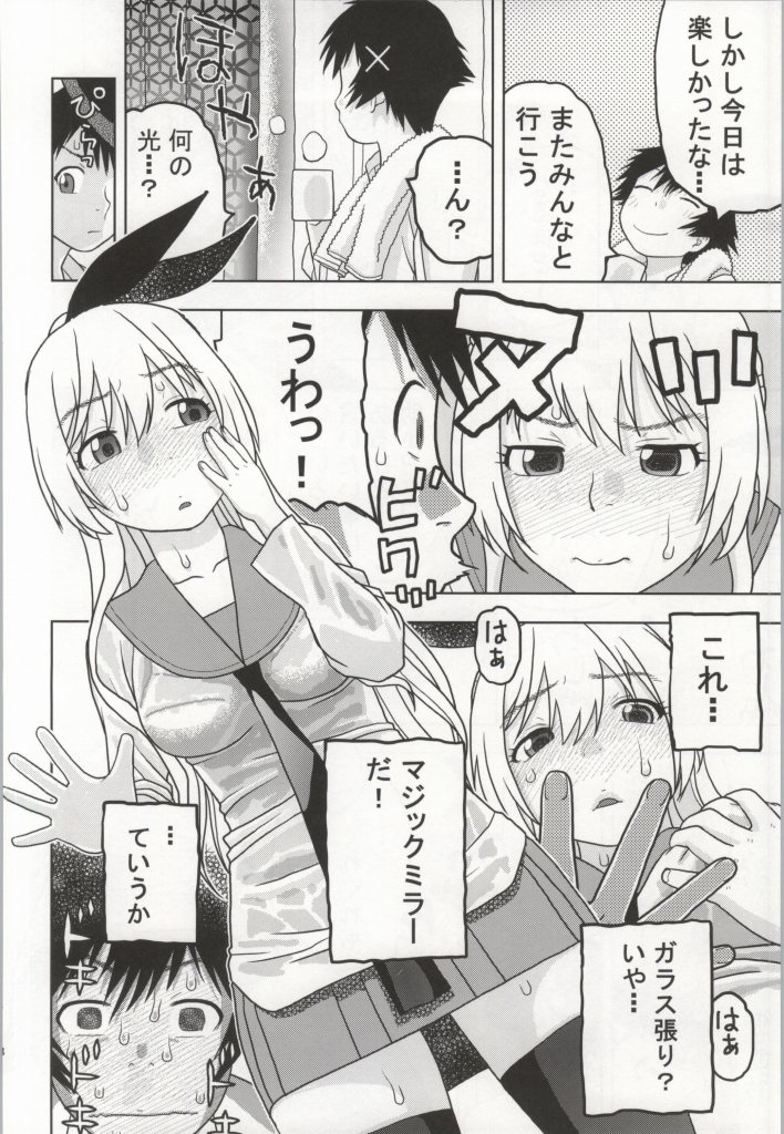 Chitoge to Issen Koeta Kekka "Yarikoi" ni Natta page 5 full