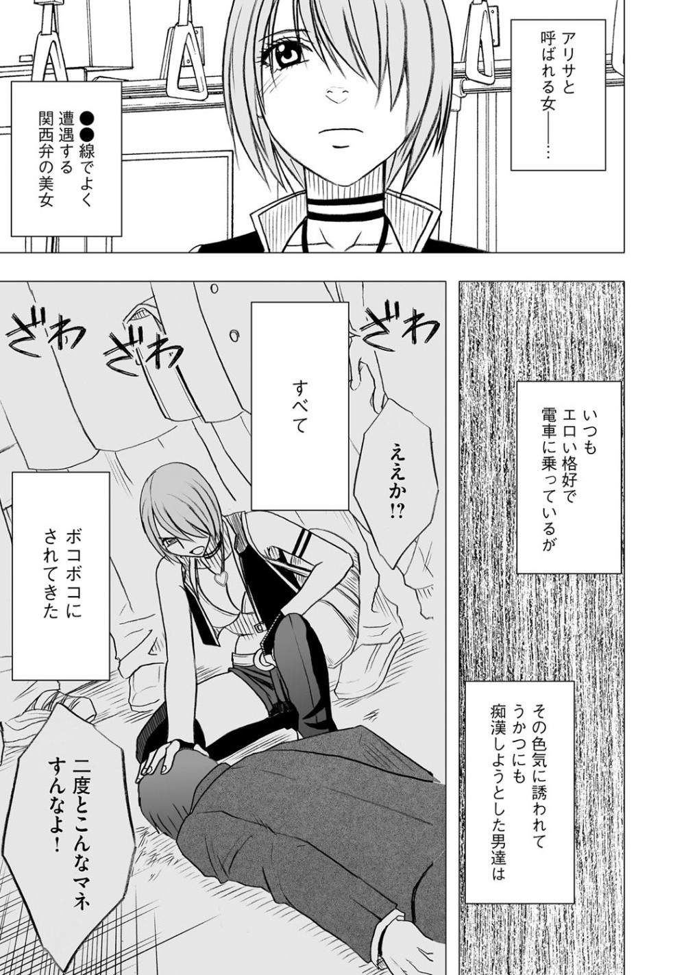 Virgin Idol page 6 full