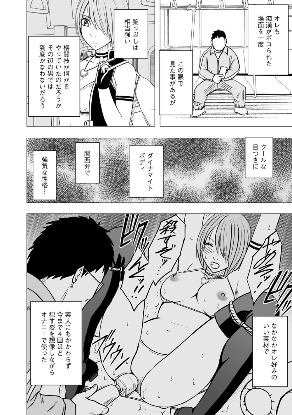 Virgin Idol page 7 full