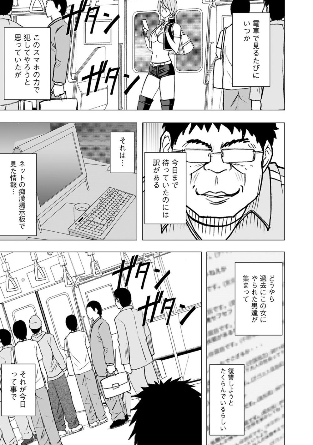 Virgin Idol page 8 full